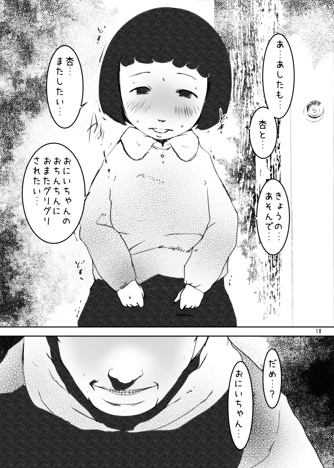 [水滴屋 (水滴家悠民)] 事案発生Re:04 +シン・事案発生01
