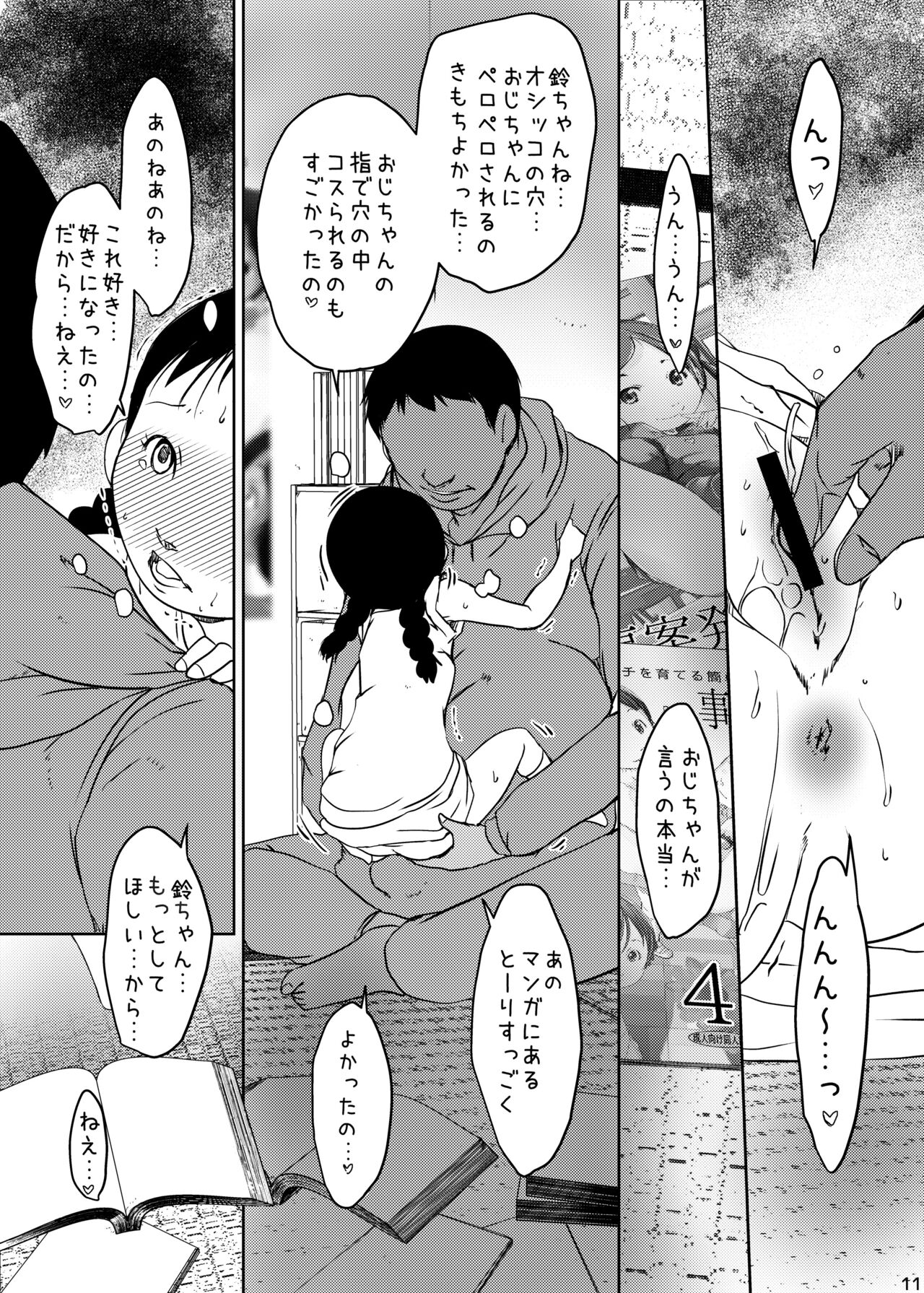 [水滴屋 (水滴家悠民)] 事案発生Re:04 +シン・事案発生01