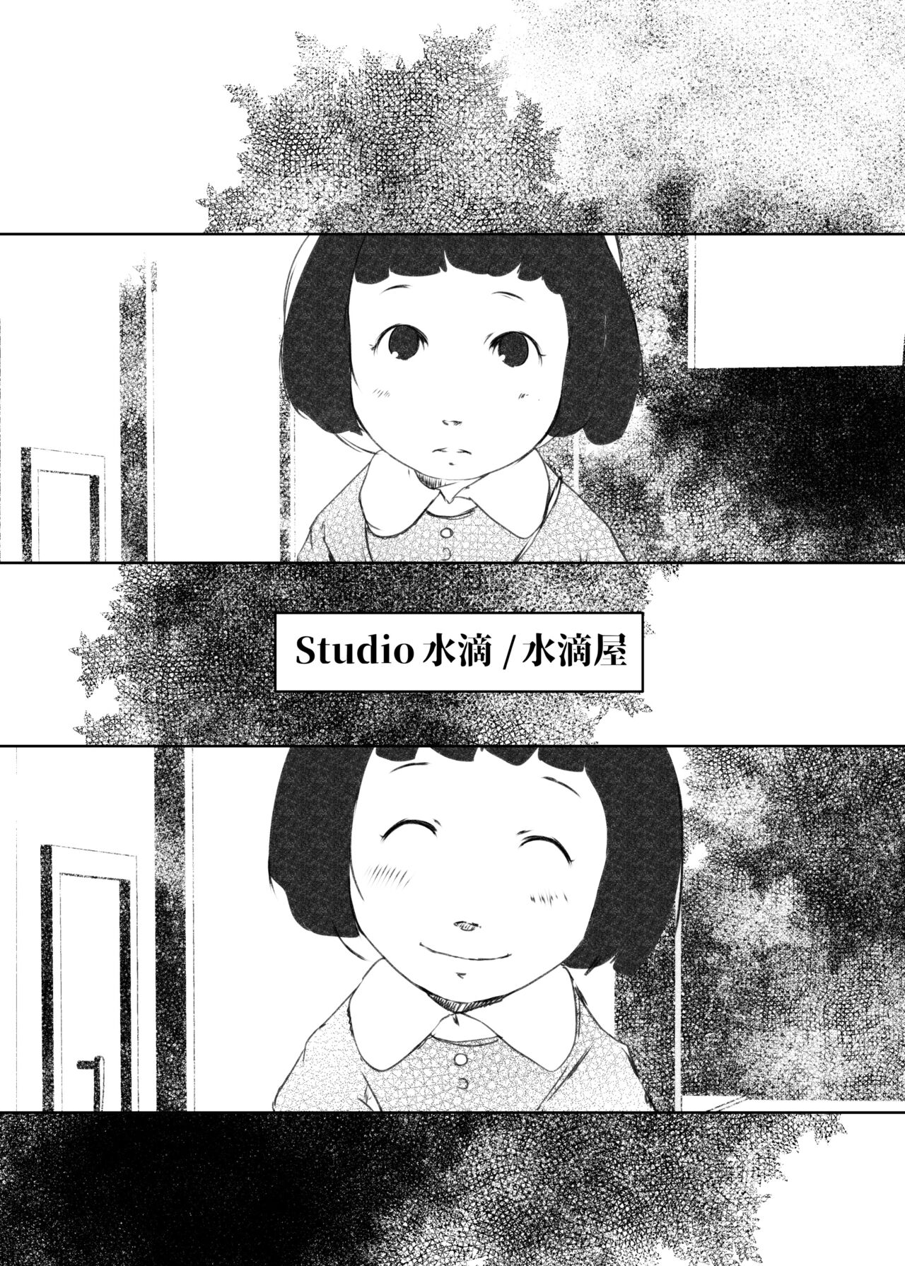 [水滴屋 (水滴家悠民)] 事案発生Re:04 +シン・事案発生01