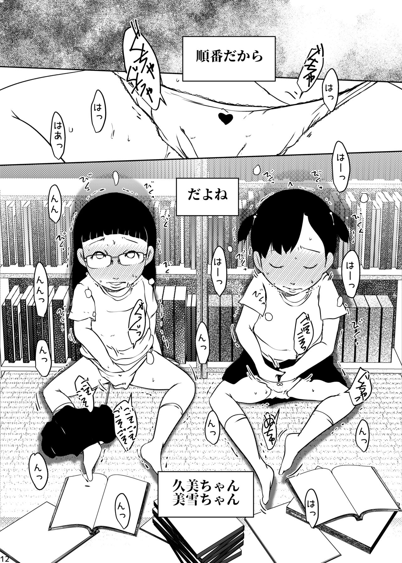 [水滴屋 (水滴家悠民)] 事案発生Re:04 +シン・事案発生01