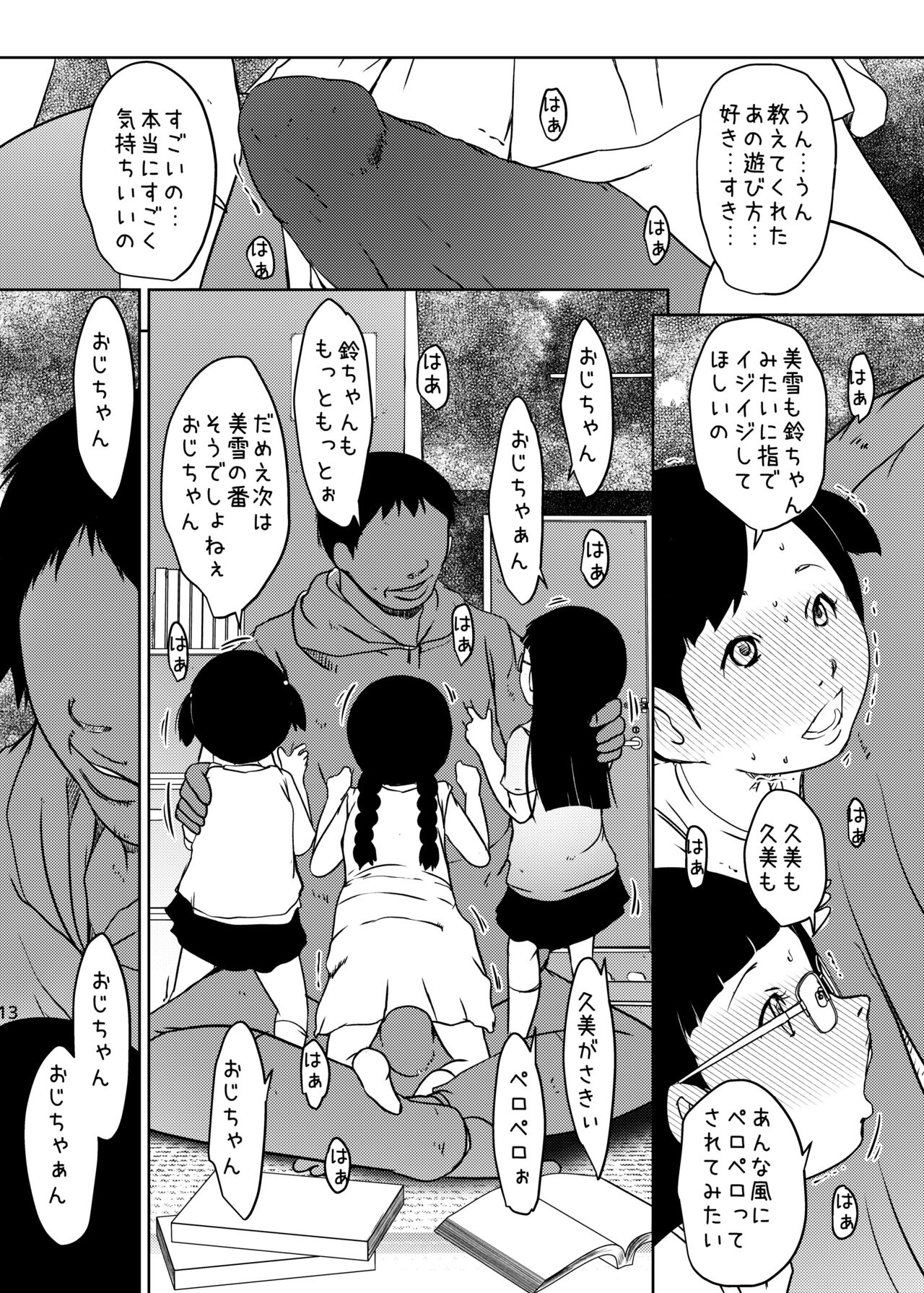 [水滴屋 (水滴家悠民)] 事案発生Re:04 +シン・事案発生01