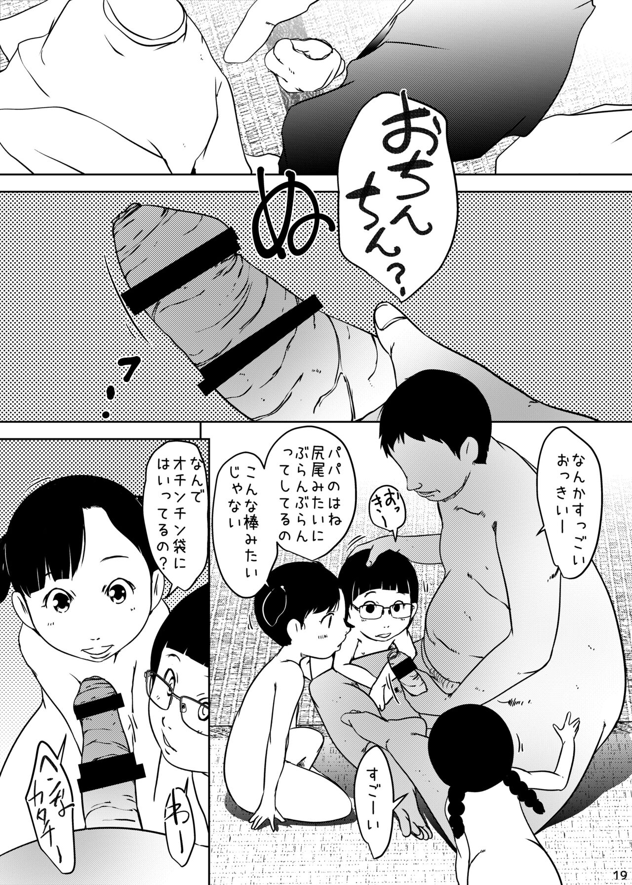 [水滴屋 (水滴家悠民)] 事案発生Re:04 +シン・事案発生01