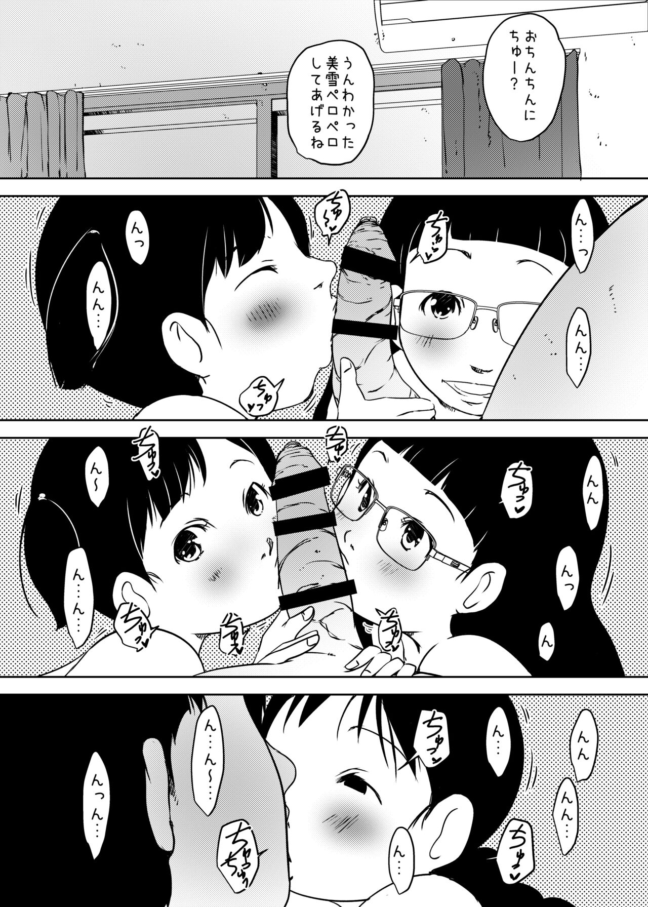 [水滴屋 (水滴家悠民)] 事案発生Re:04 +シン・事案発生01