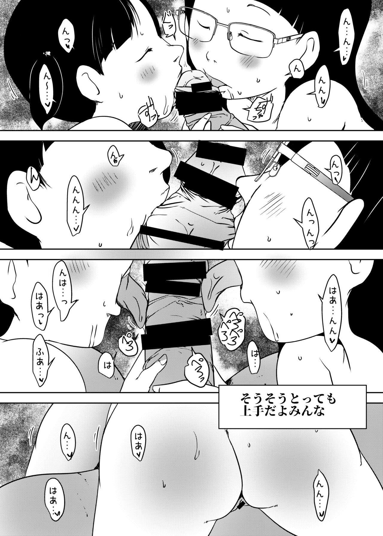 [水滴屋 (水滴家悠民)] 事案発生Re:04 +シン・事案発生01