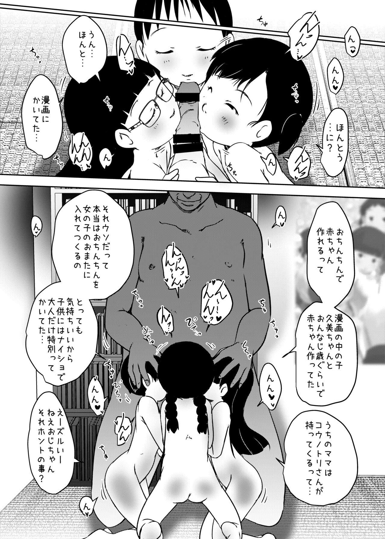 [水滴屋 (水滴家悠民)] 事案発生Re:04 +シン・事案発生01