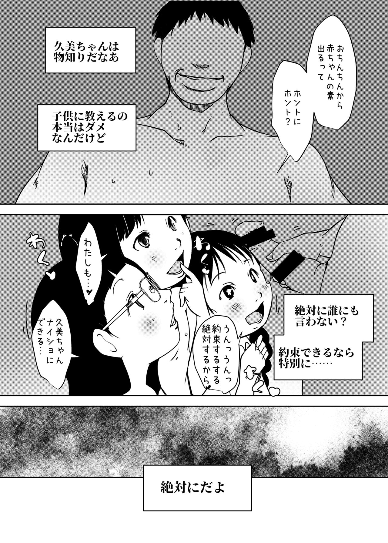 [水滴屋 (水滴家悠民)] 事案発生Re:04 +シン・事案発生01