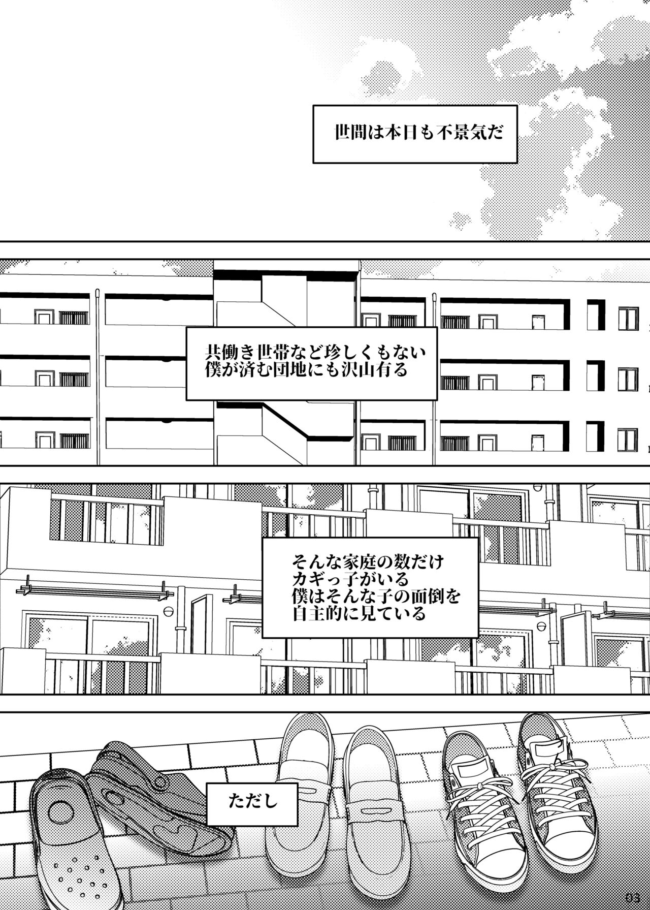 [水滴屋 (水滴家悠民)] 事案発生Re:04 +シン・事案発生01
