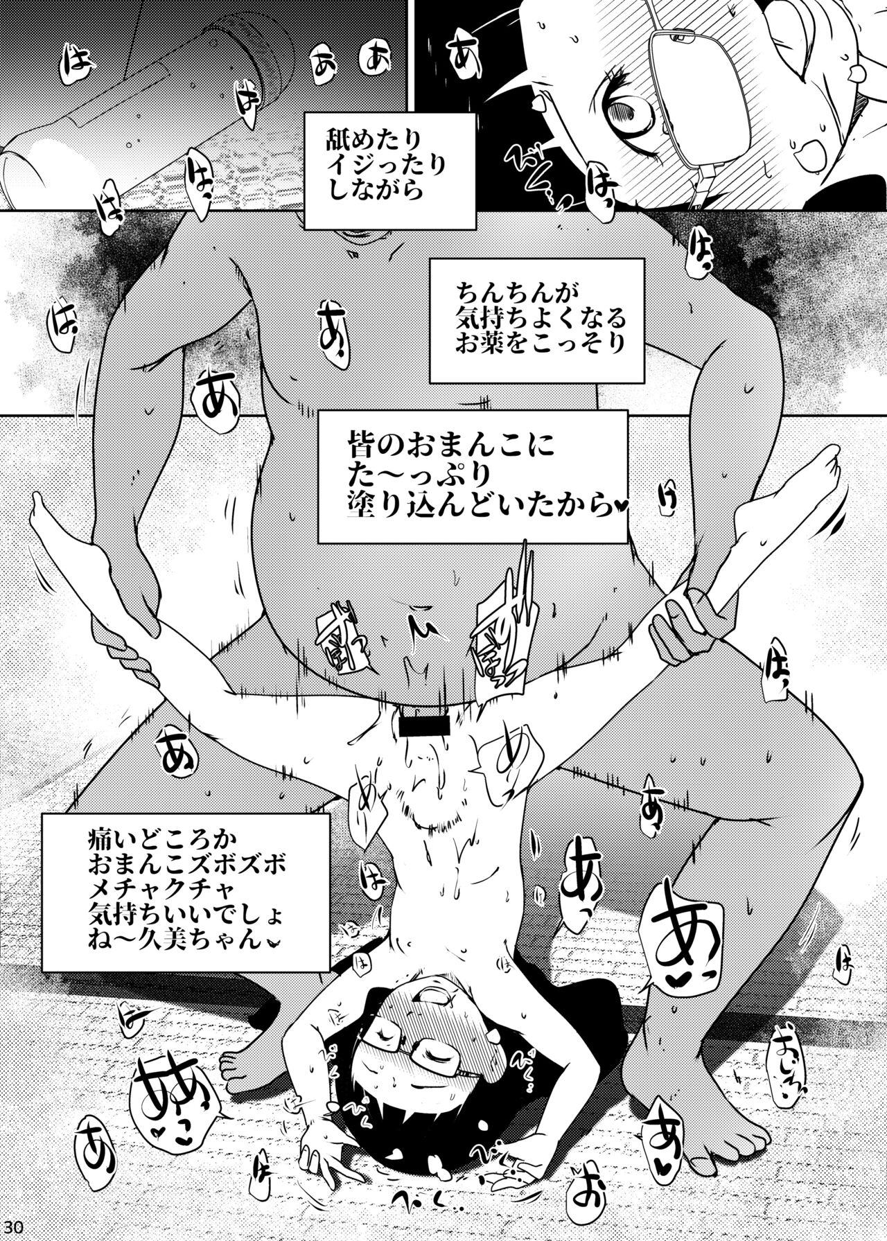 [水滴屋 (水滴家悠民)] 事案発生Re:04 +シン・事案発生01