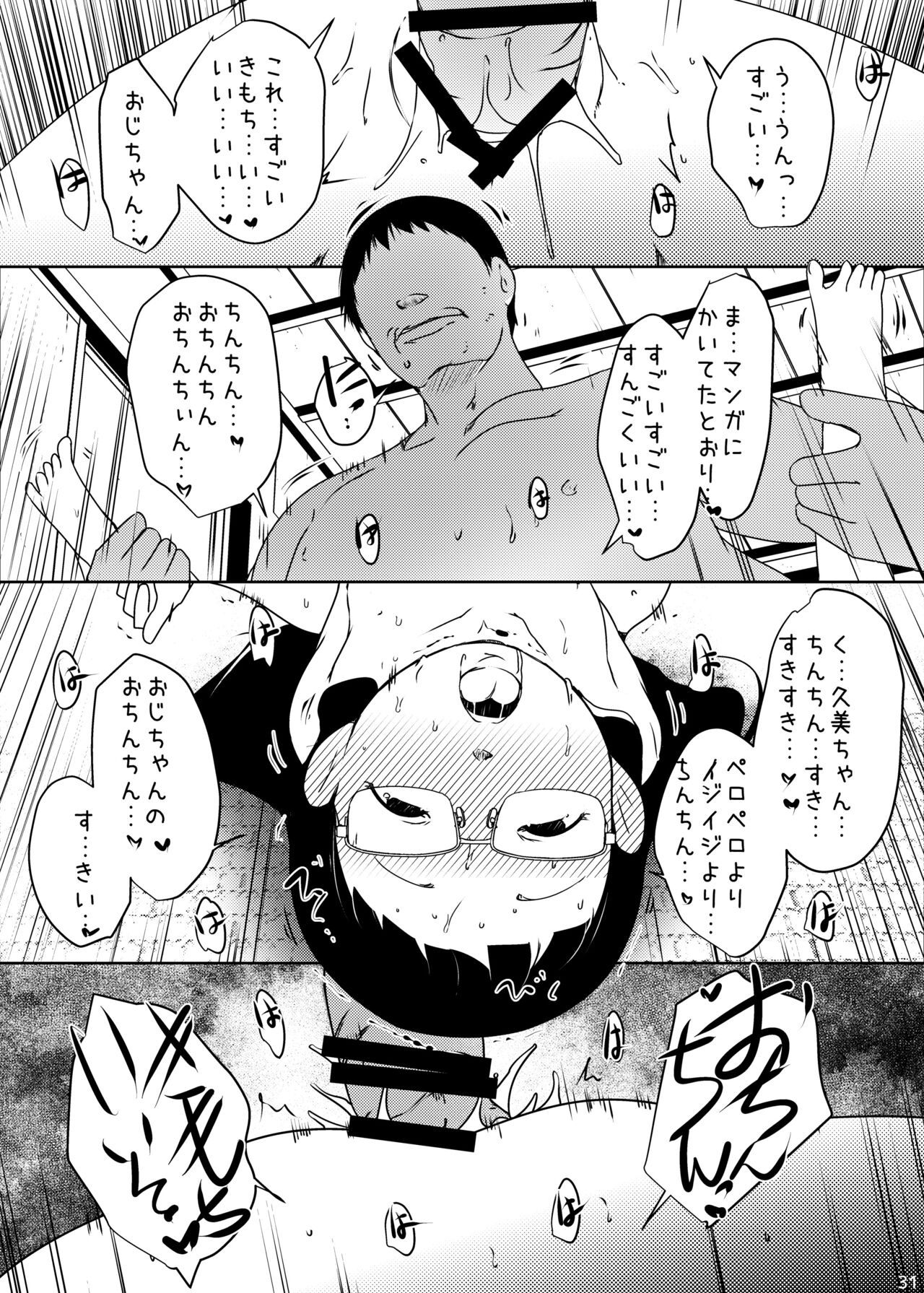[水滴屋 (水滴家悠民)] 事案発生Re:04 +シン・事案発生01