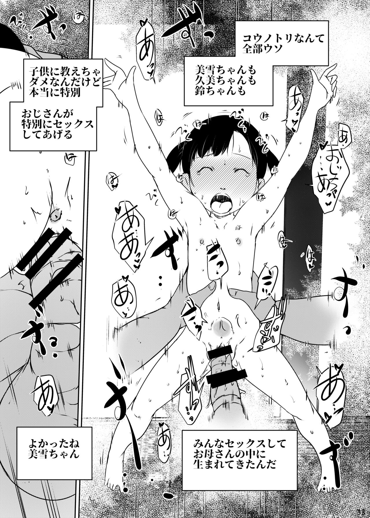 [水滴屋 (水滴家悠民)] 事案発生Re:04 +シン・事案発生01
