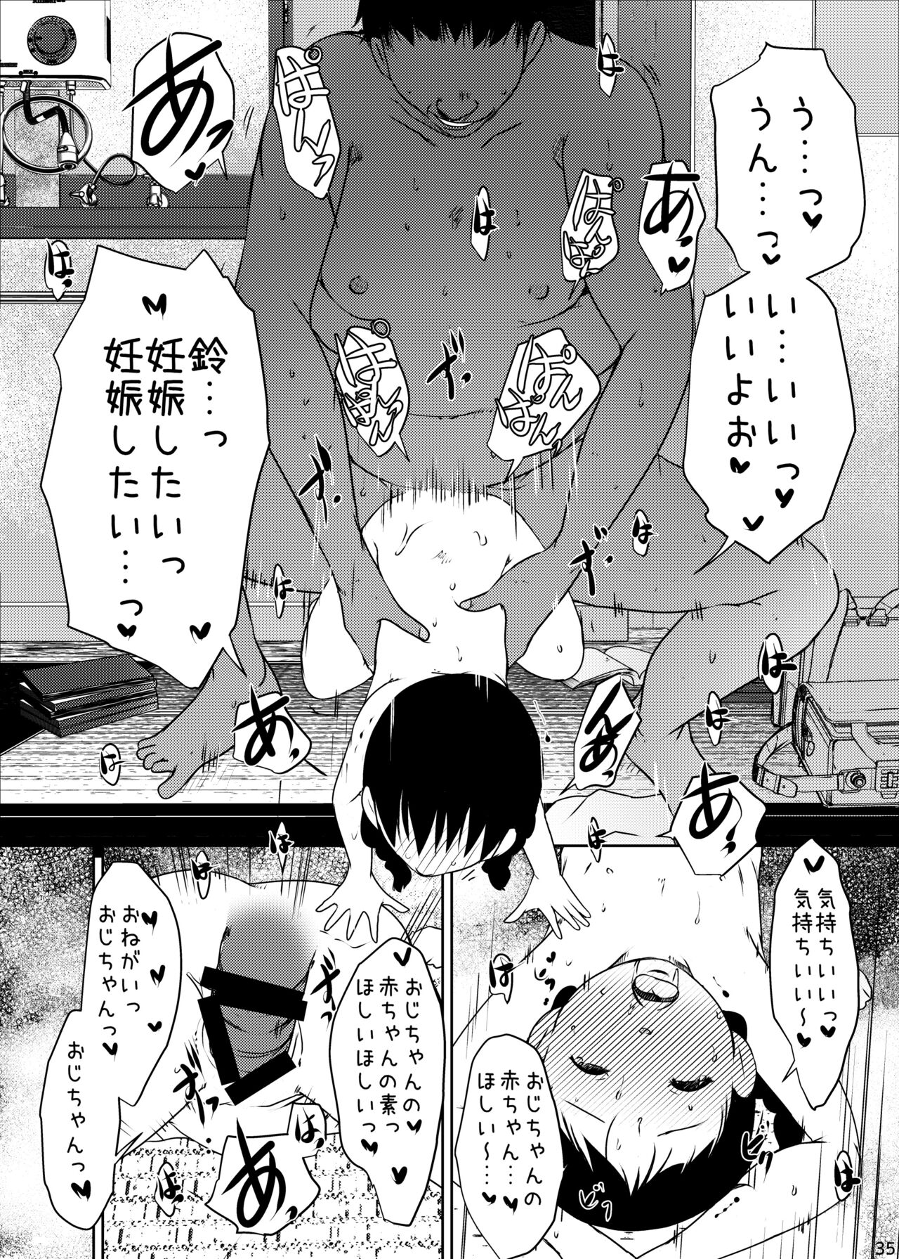 [水滴屋 (水滴家悠民)] 事案発生Re:04 +シン・事案発生01