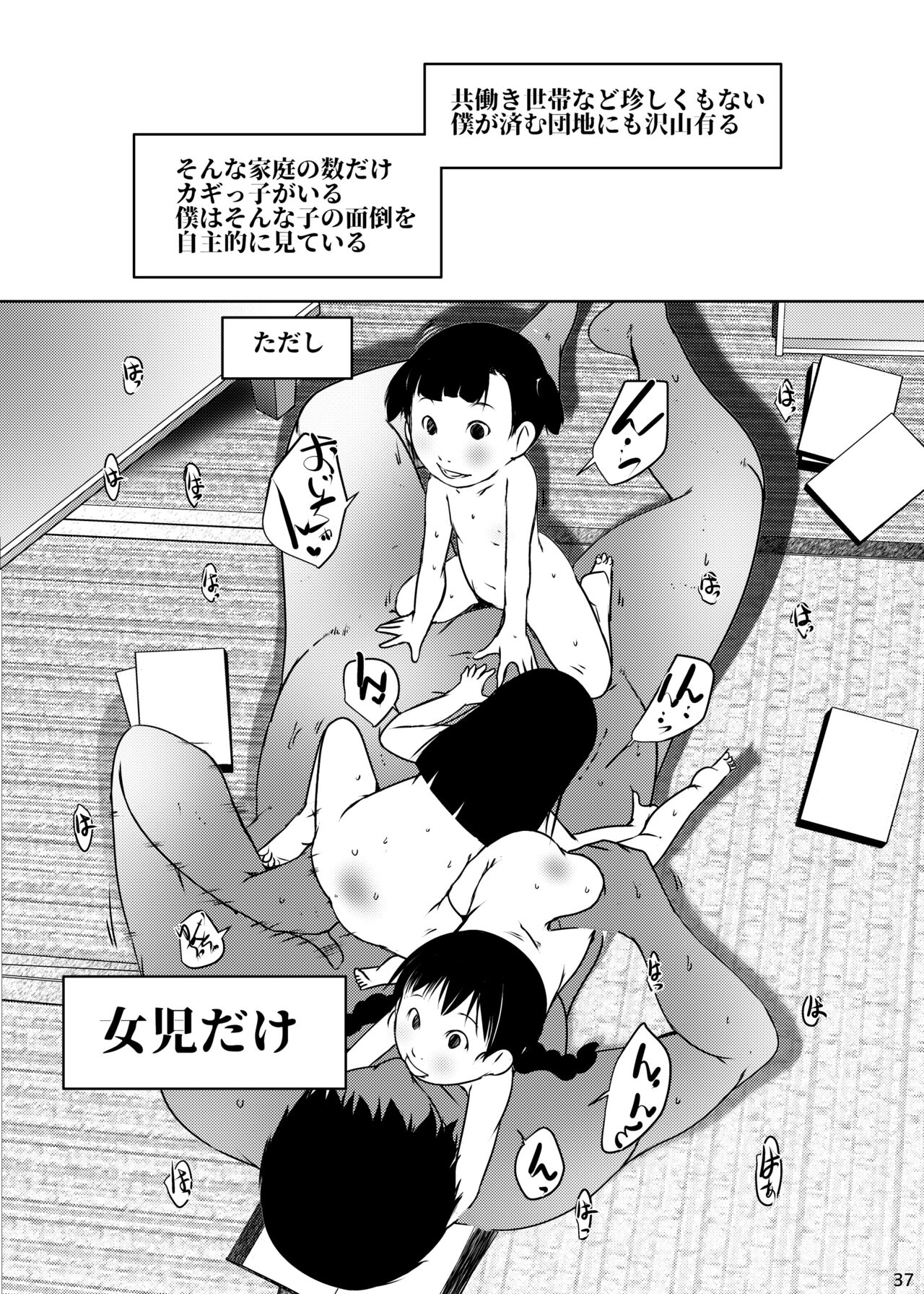 [水滴屋 (水滴家悠民)] 事案発生Re:04 +シン・事案発生01