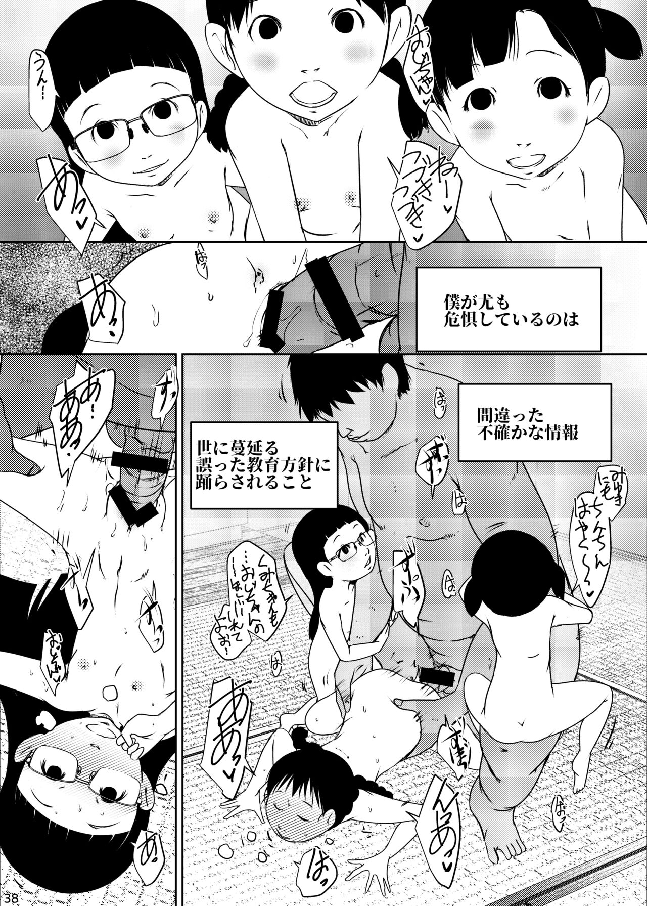 [水滴屋 (水滴家悠民)] 事案発生Re:04 +シン・事案発生01