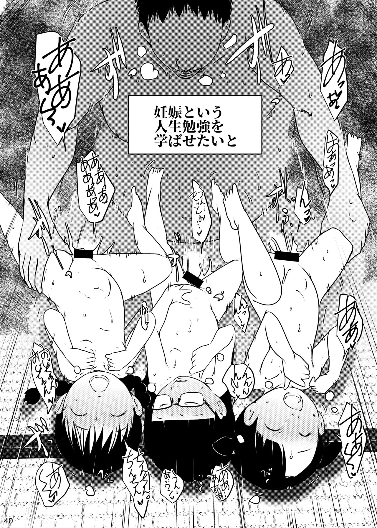 [水滴屋 (水滴家悠民)] 事案発生Re:04 +シン・事案発生01