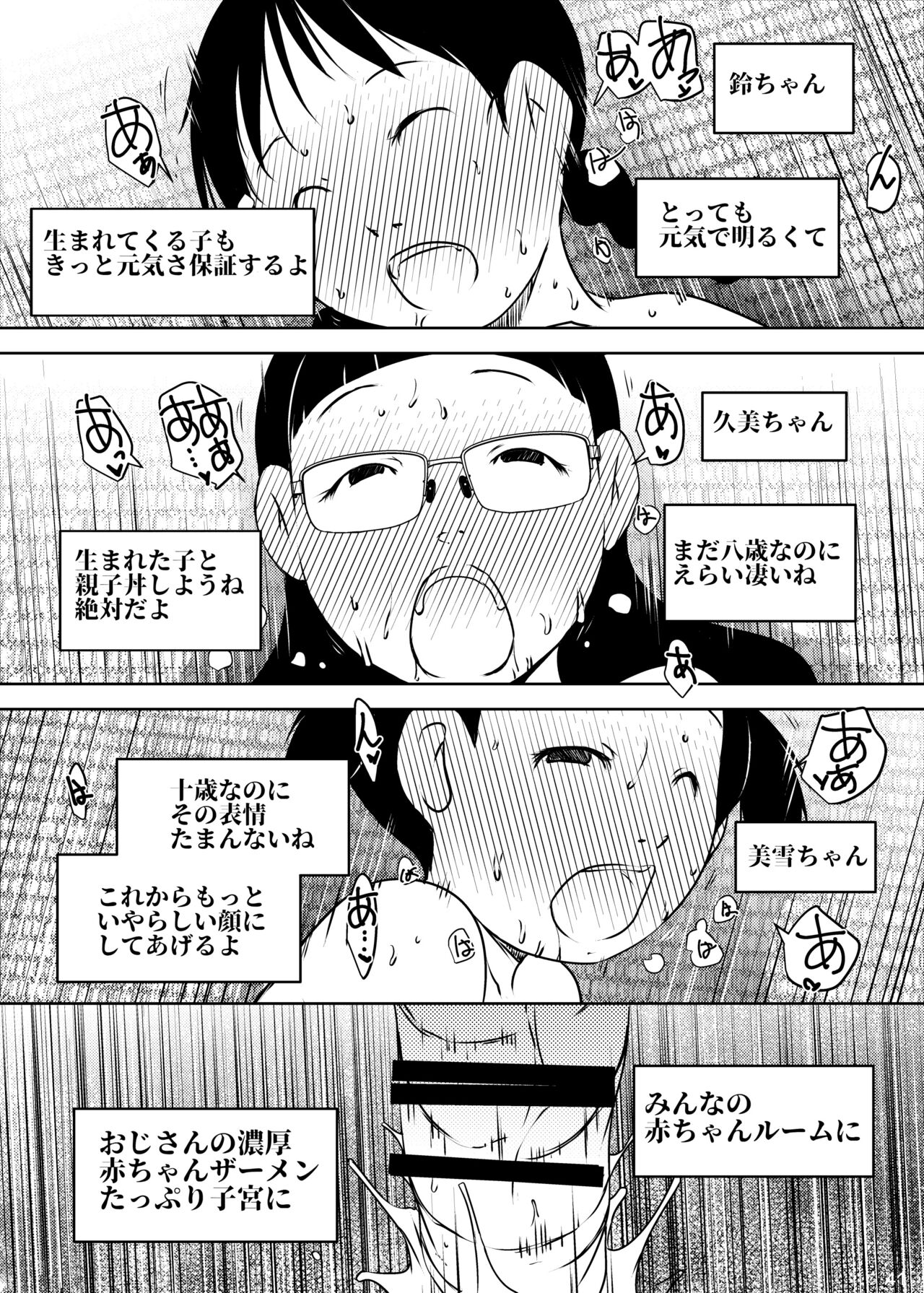 [水滴屋 (水滴家悠民)] 事案発生Re:04 +シン・事案発生01
