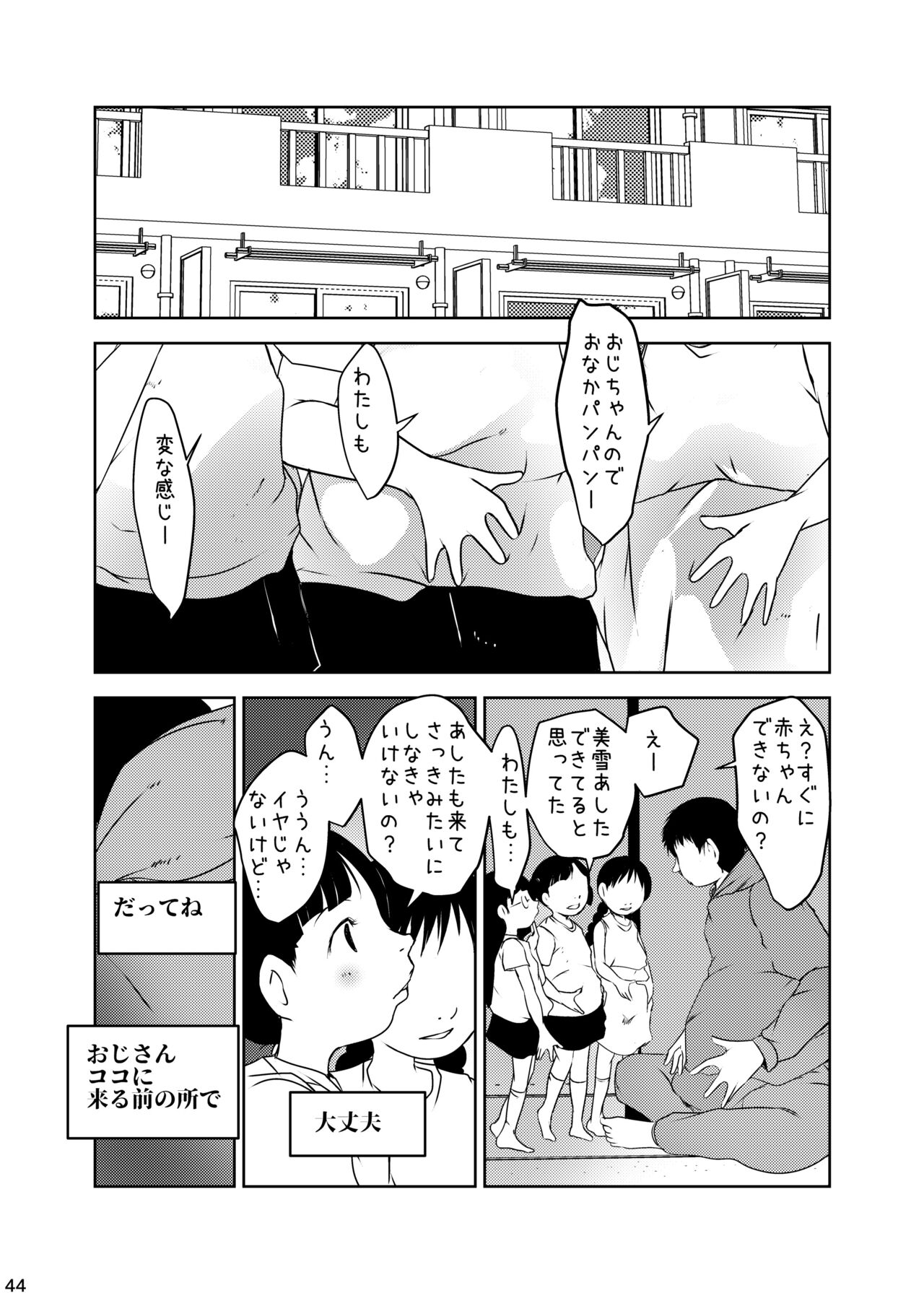 [水滴屋 (水滴家悠民)] 事案発生Re:04 +シン・事案発生01
