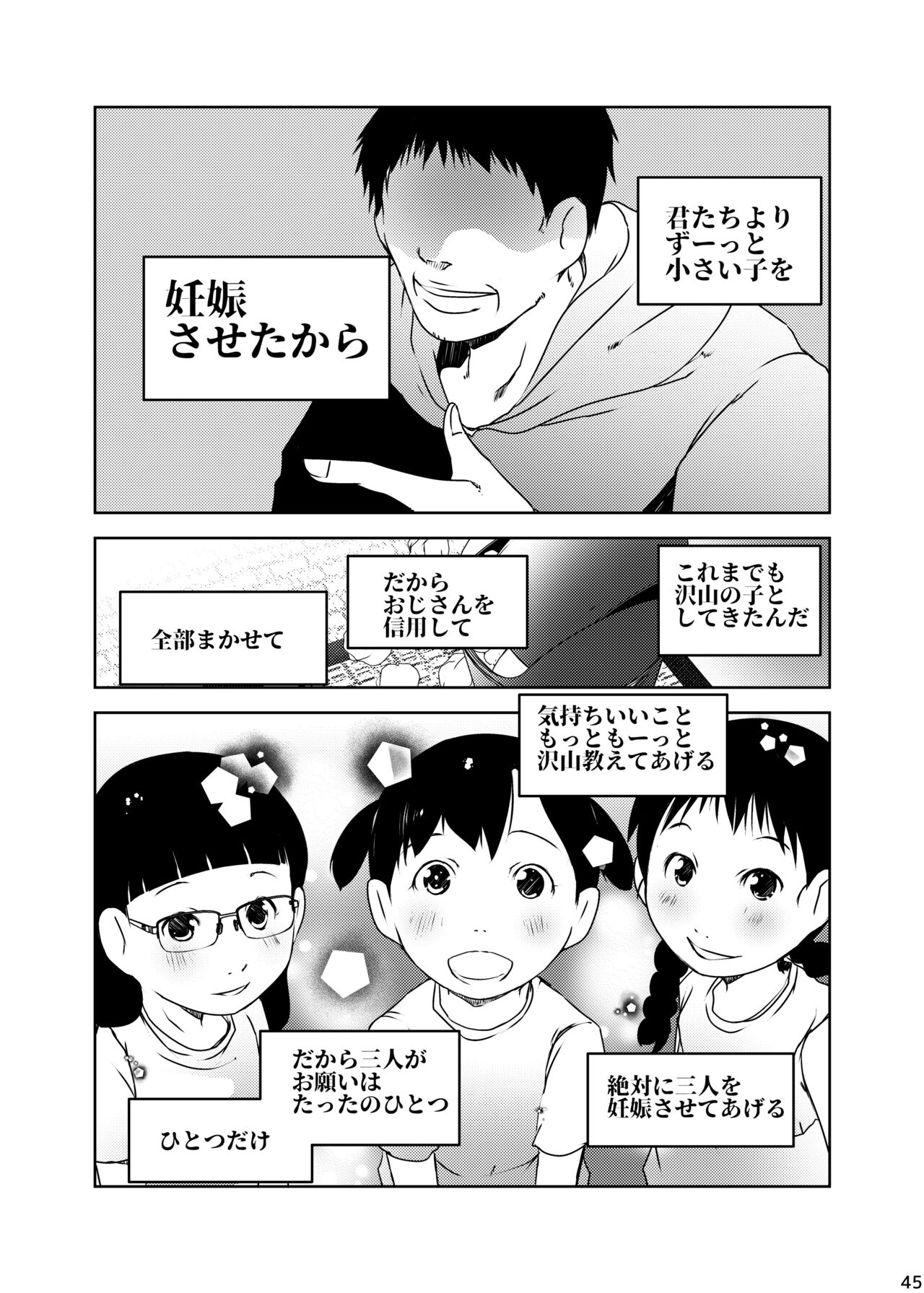 [水滴屋 (水滴家悠民)] 事案発生Re:04 +シン・事案発生01