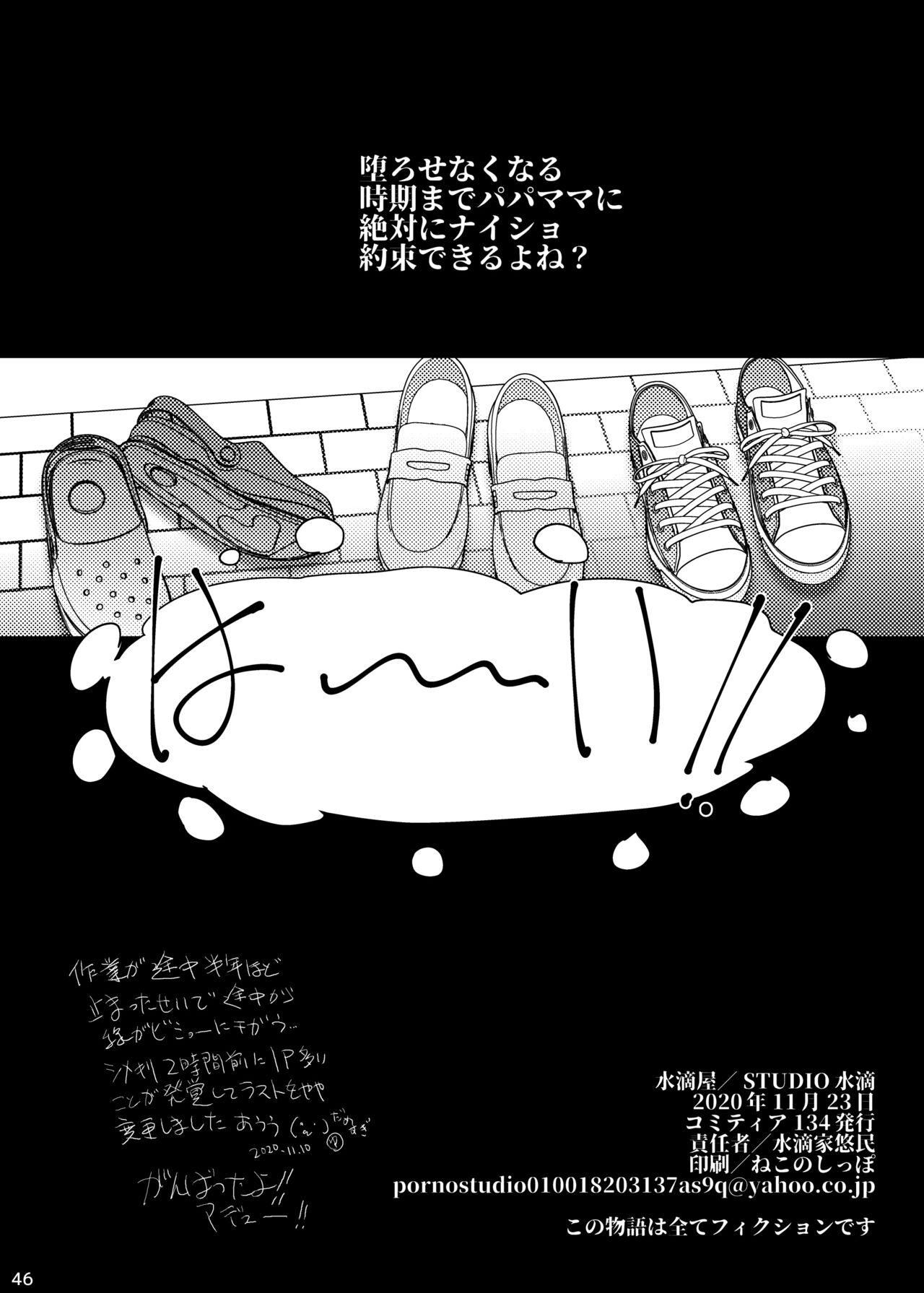 [水滴屋 (水滴家悠民)] 事案発生Re:04 +シン・事案発生01