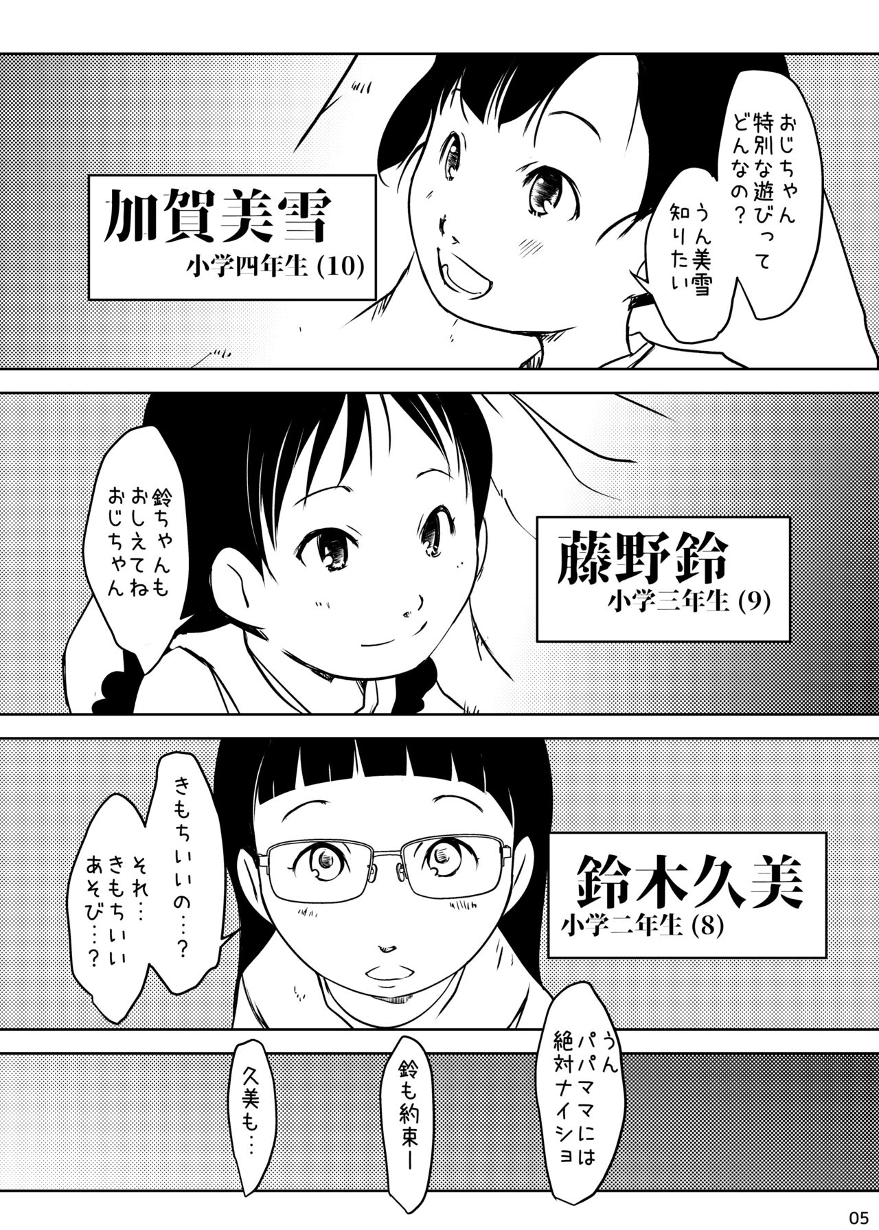 [水滴屋 (水滴家悠民)] 事案発生Re:04 +シン・事案発生01