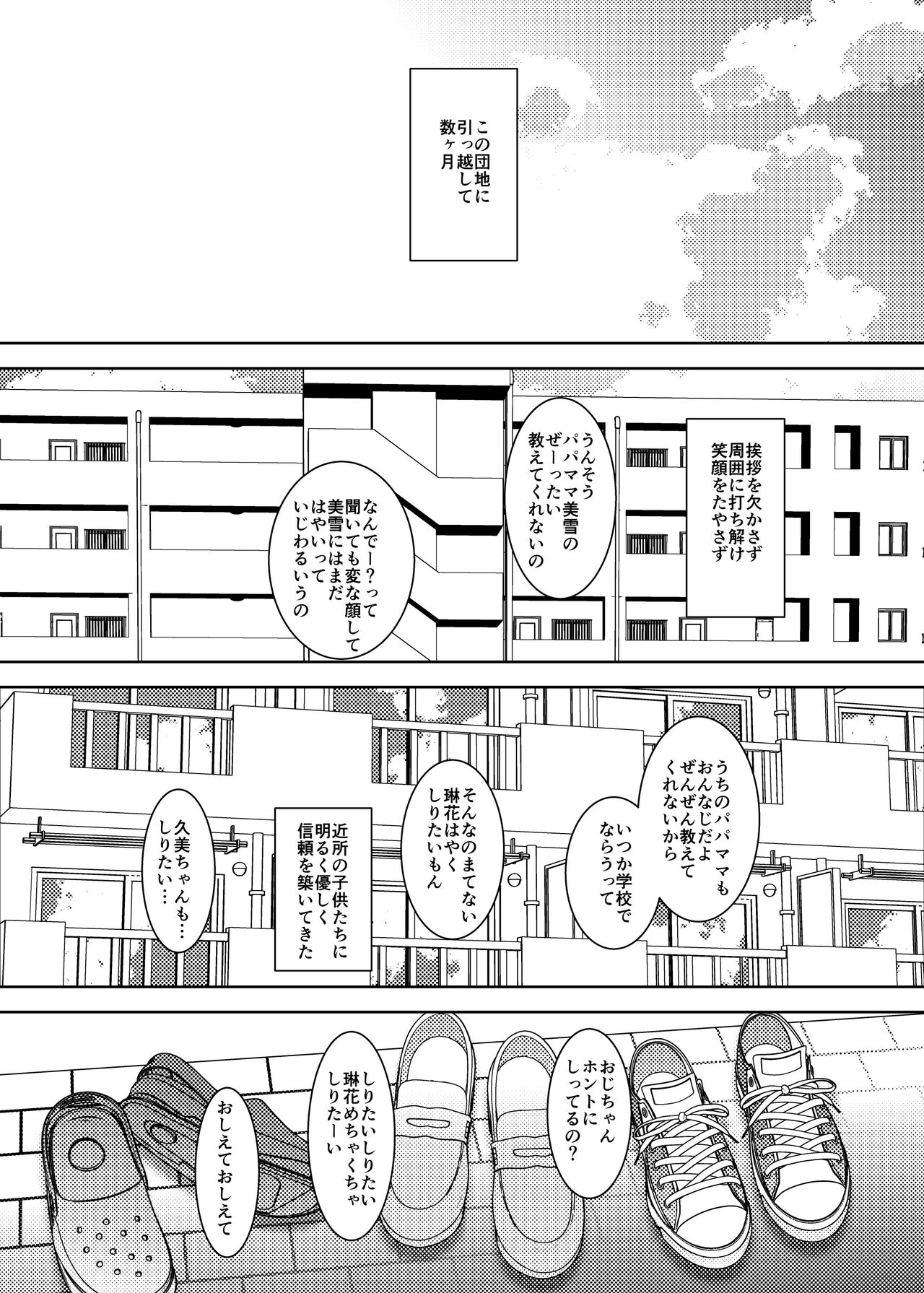 [水滴屋 (水滴家悠民)] 事案発生Re:04 +シン・事案発生01