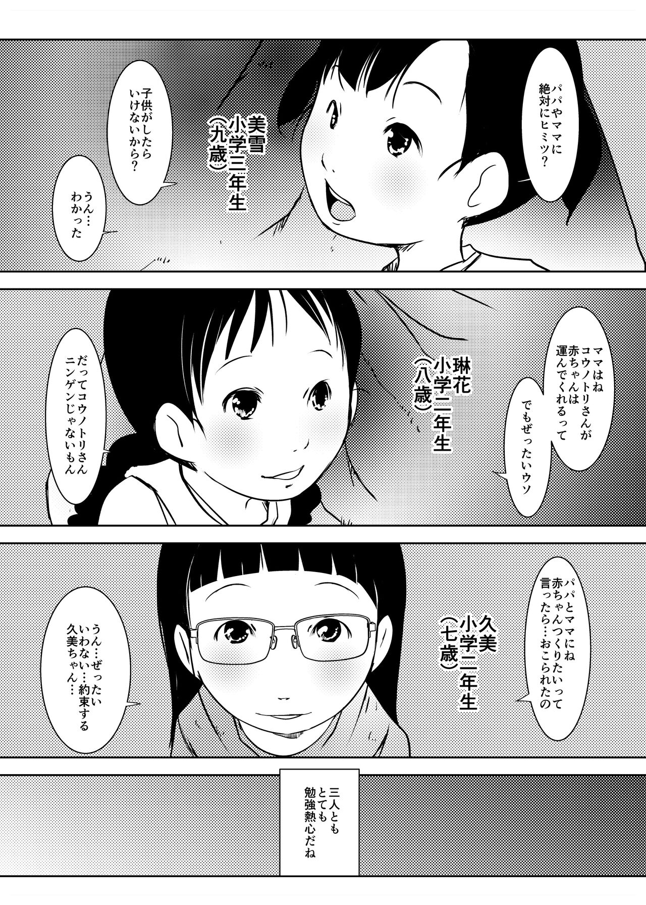 [水滴屋 (水滴家悠民)] 事案発生Re:04 +シン・事案発生01