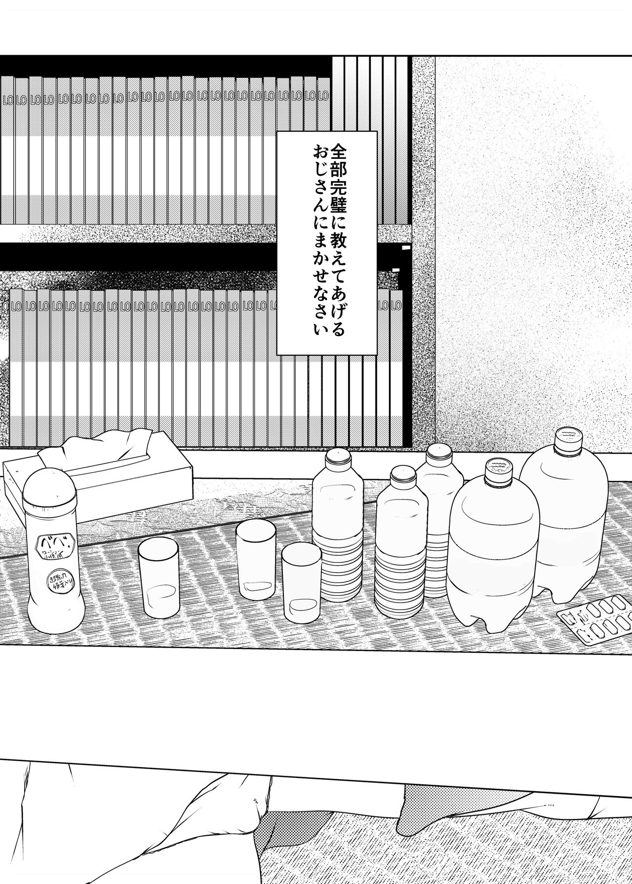 [水滴屋 (水滴家悠民)] 事案発生Re:04 +シン・事案発生01