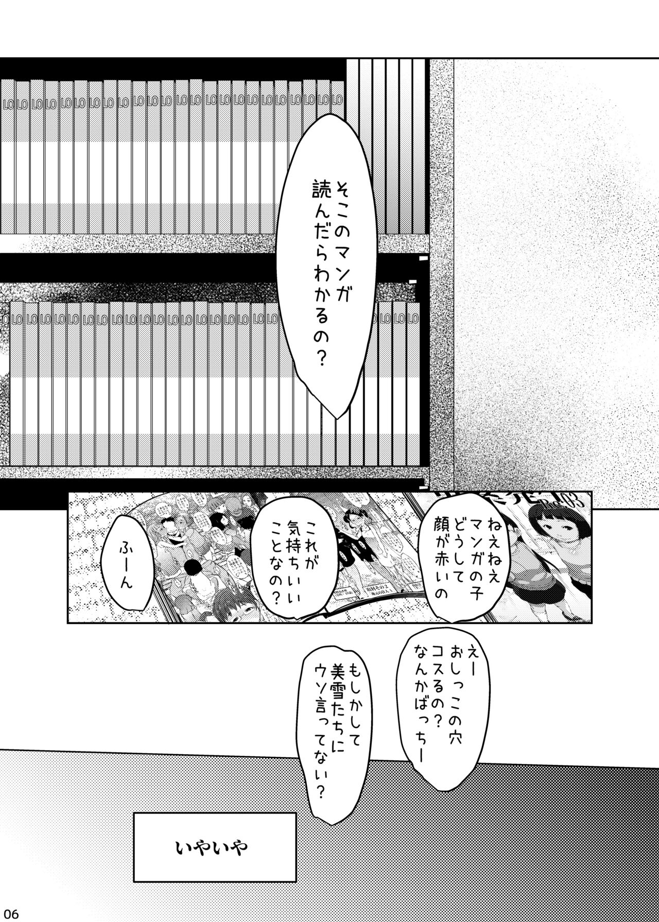 [水滴屋 (水滴家悠民)] 事案発生Re:04 +シン・事案発生01