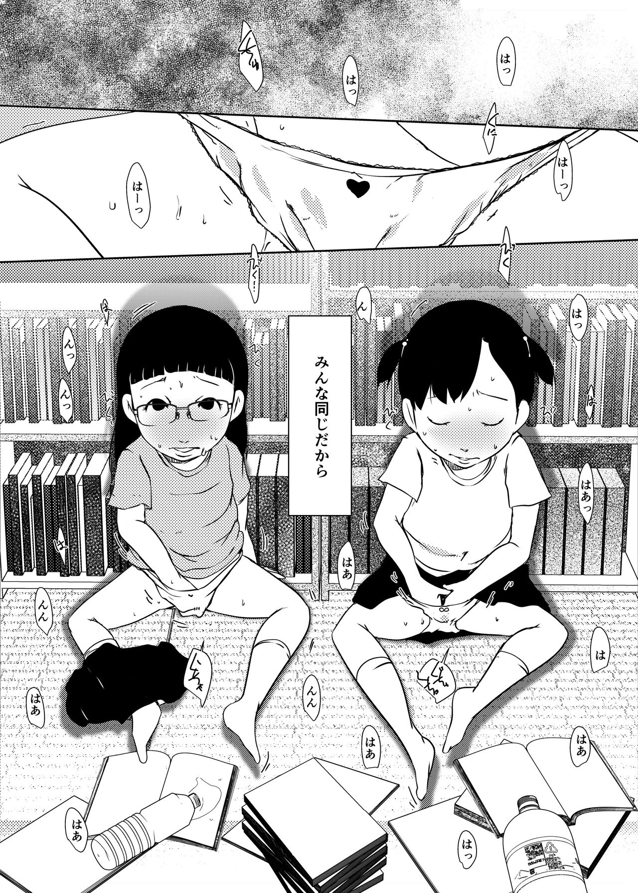 [水滴屋 (水滴家悠民)] 事案発生Re:04 +シン・事案発生01