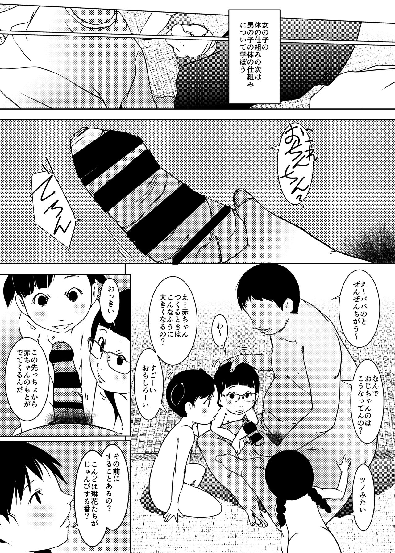[水滴屋 (水滴家悠民)] 事案発生Re:04 +シン・事案発生01