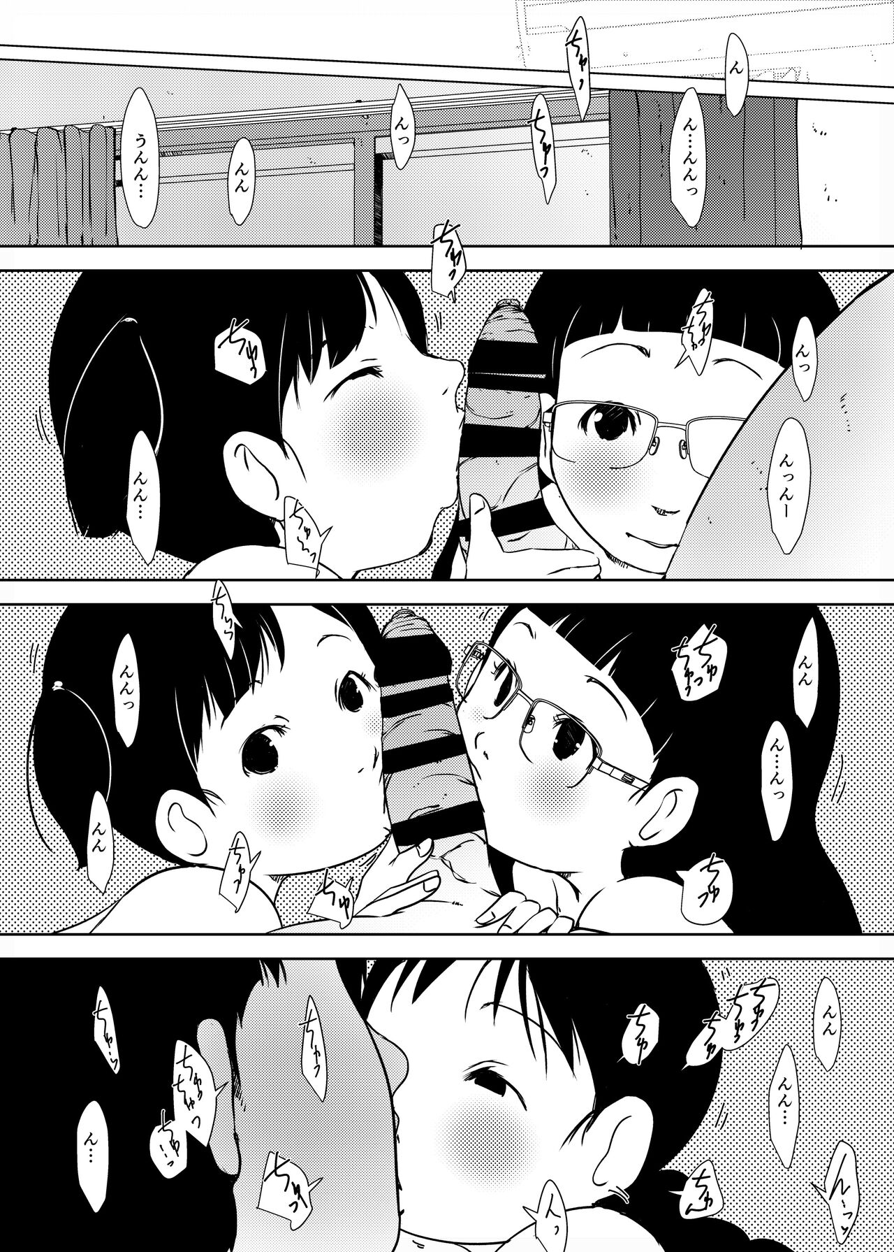 [水滴屋 (水滴家悠民)] 事案発生Re:04 +シン・事案発生01