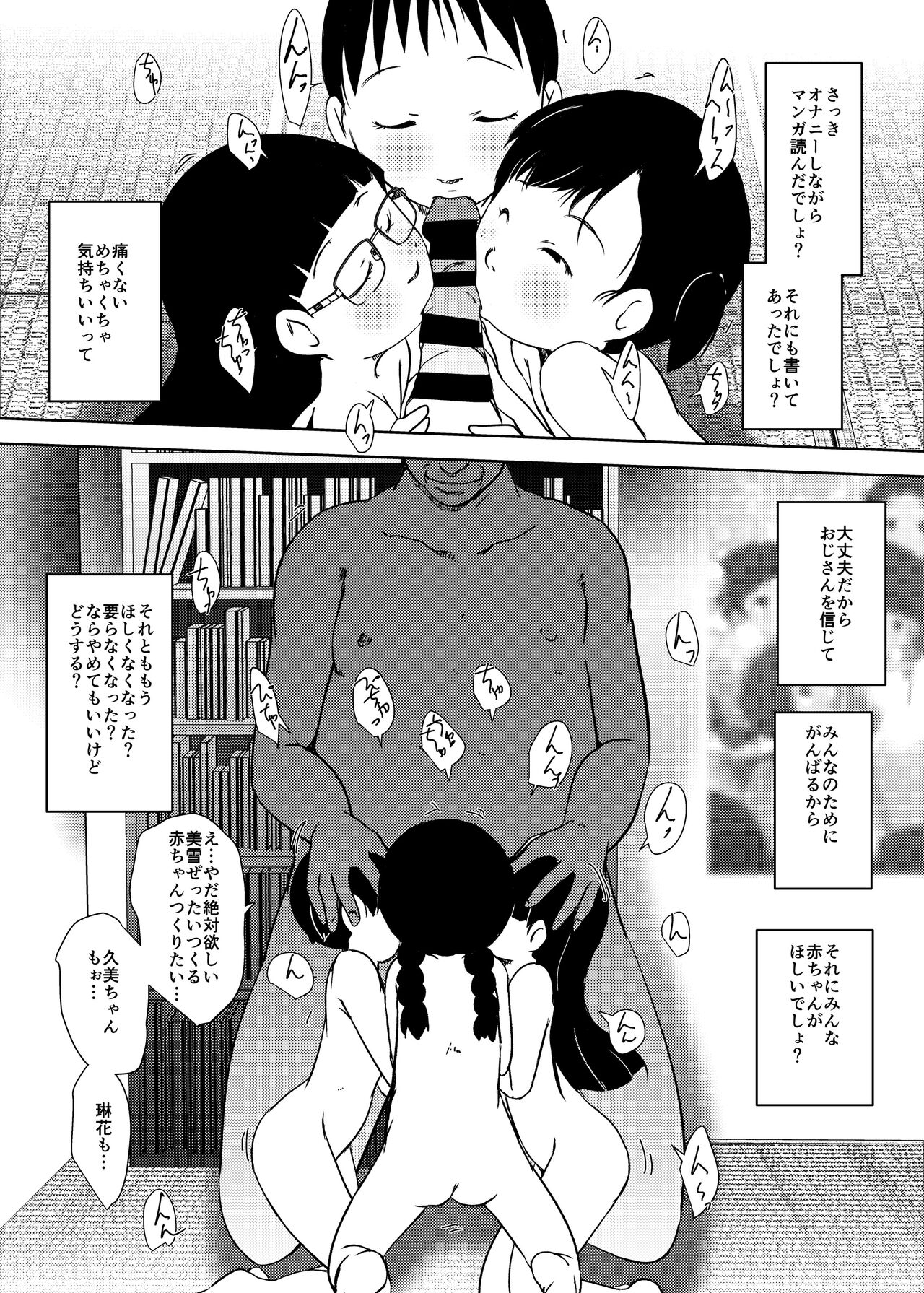 [水滴屋 (水滴家悠民)] 事案発生Re:04 +シン・事案発生01
