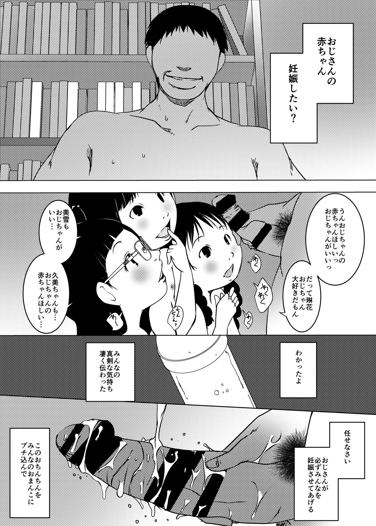 [水滴屋 (水滴家悠民)] 事案発生Re:04 +シン・事案発生01