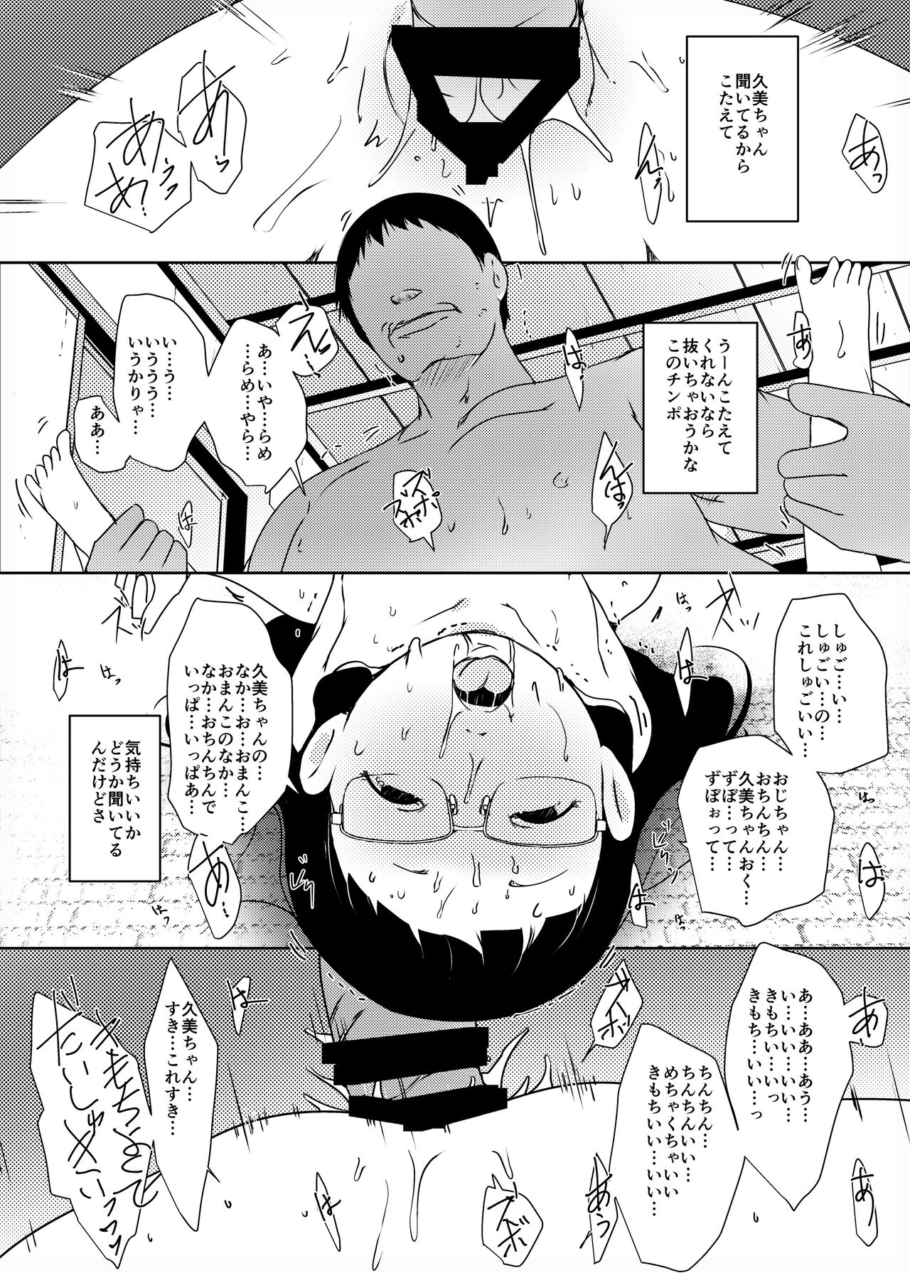 [水滴屋 (水滴家悠民)] 事案発生Re:04 +シン・事案発生01