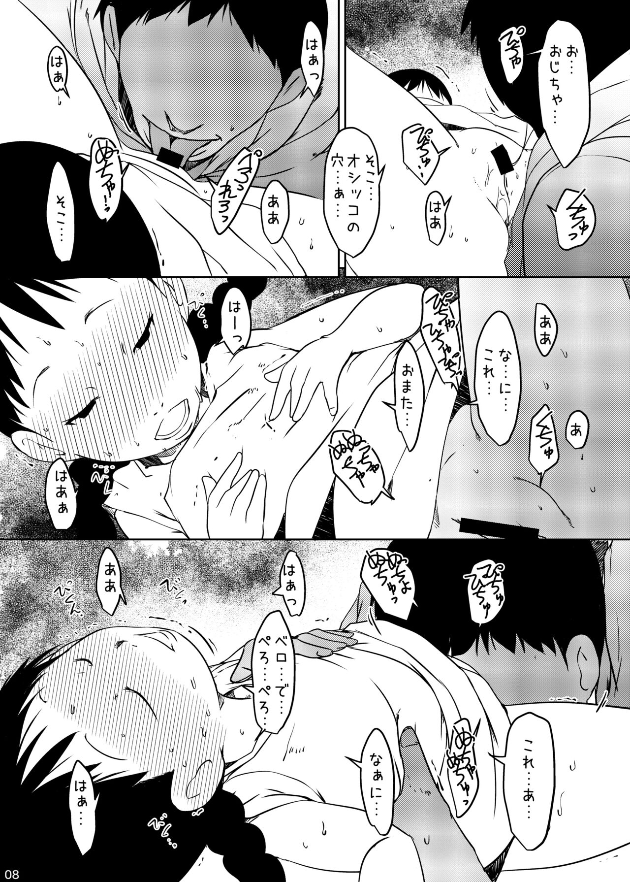 [水滴屋 (水滴家悠民)] 事案発生Re:04 +シン・事案発生01