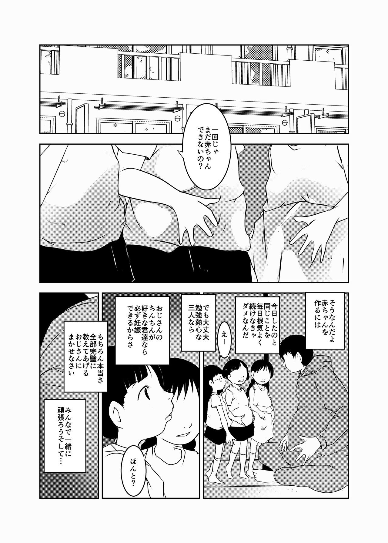 [水滴屋 (水滴家悠民)] 事案発生Re:04 +シン・事案発生01