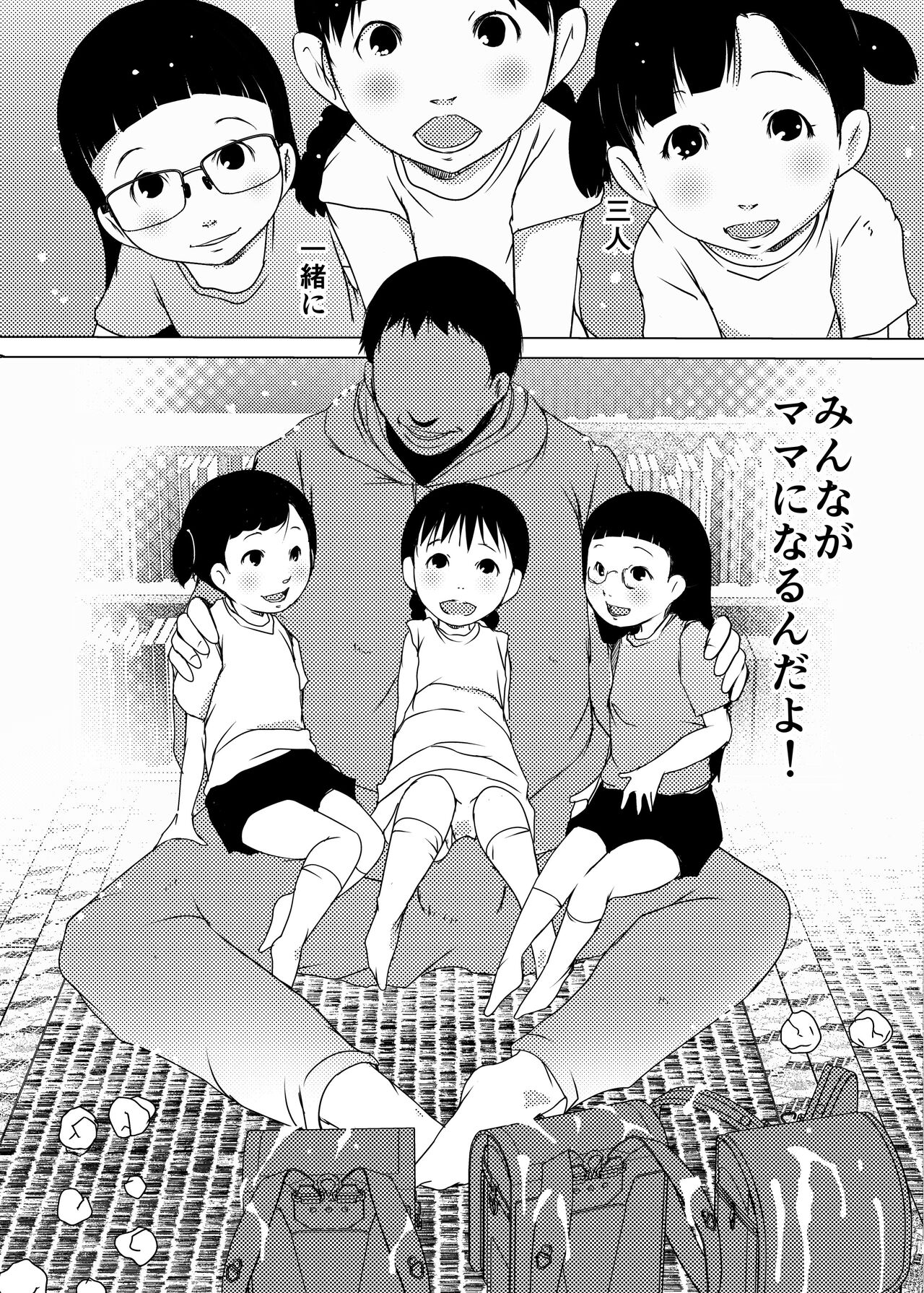 [水滴屋 (水滴家悠民)] 事案発生Re:04 +シン・事案発生01