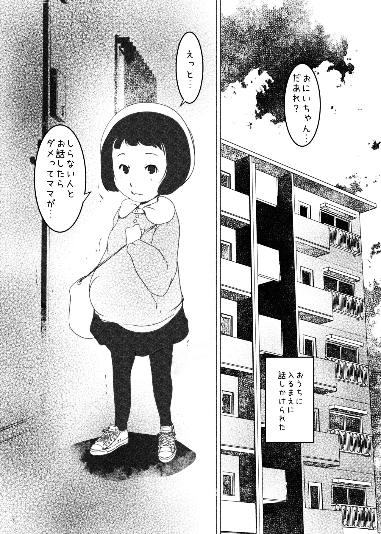 [水滴屋 (水滴家悠民)] 事案発生Re:04 +シン・事案発生01