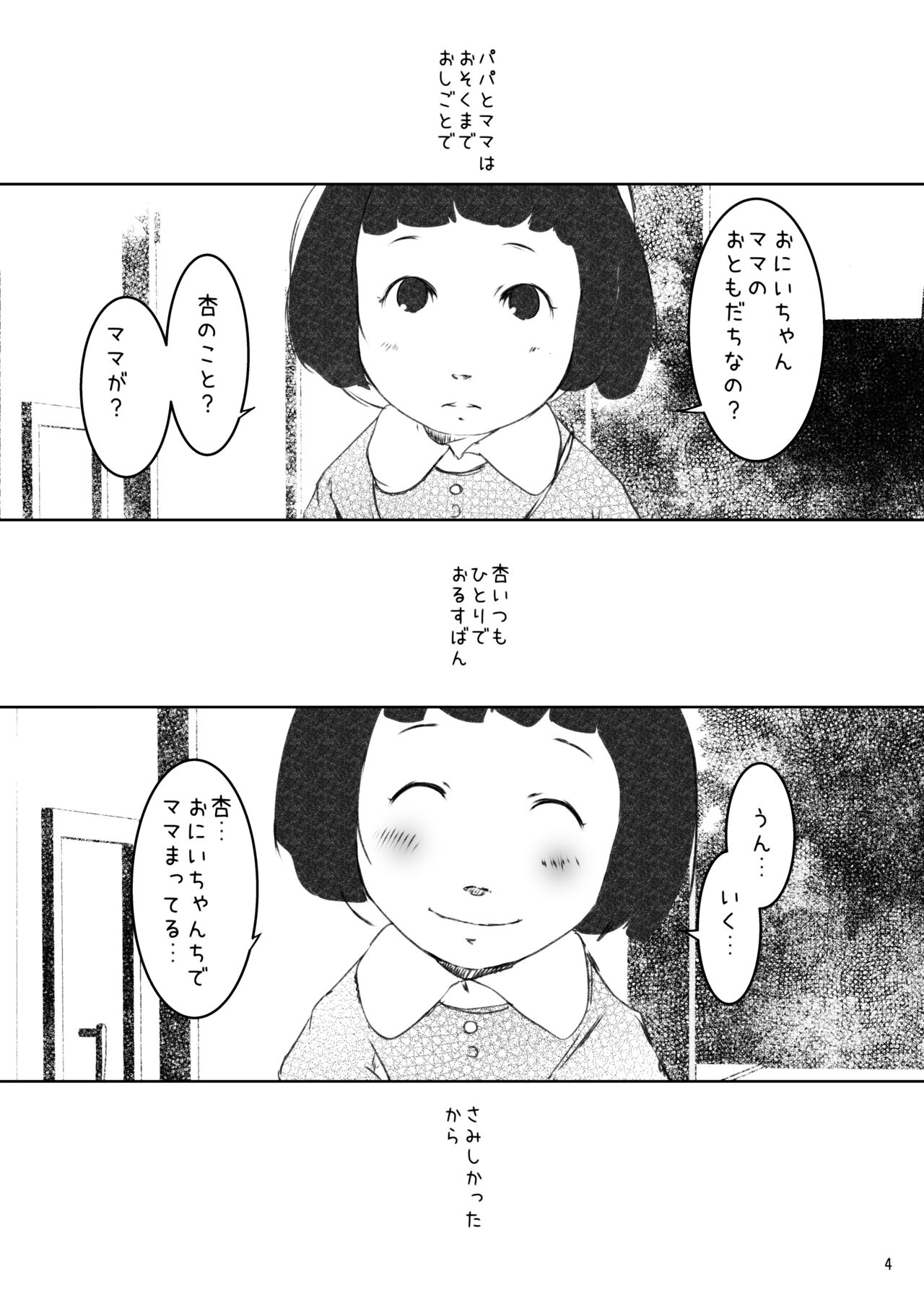 [水滴屋 (水滴家悠民)] 事案発生Re:04 +シン・事案発生01