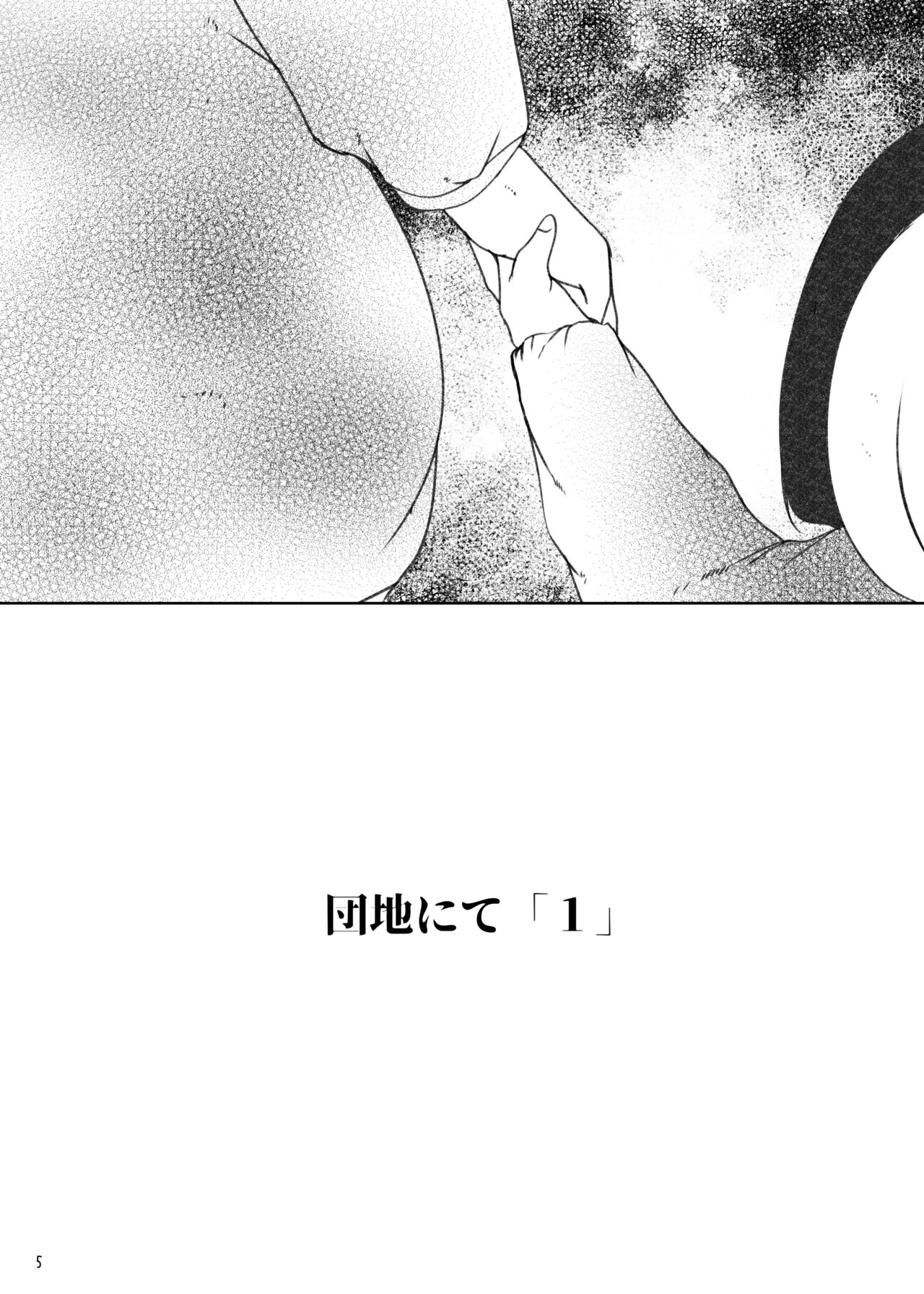 [水滴屋 (水滴家悠民)] 事案発生Re:04 +シン・事案発生01