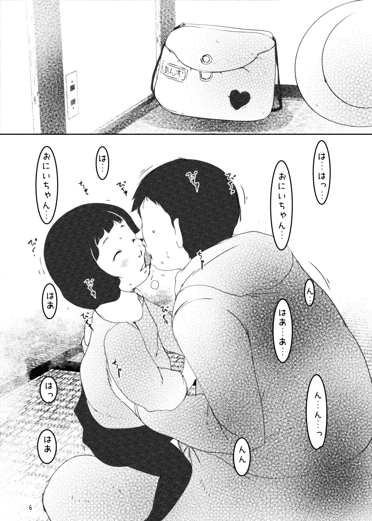 [水滴屋 (水滴家悠民)] 事案発生Re:04 +シン・事案発生01