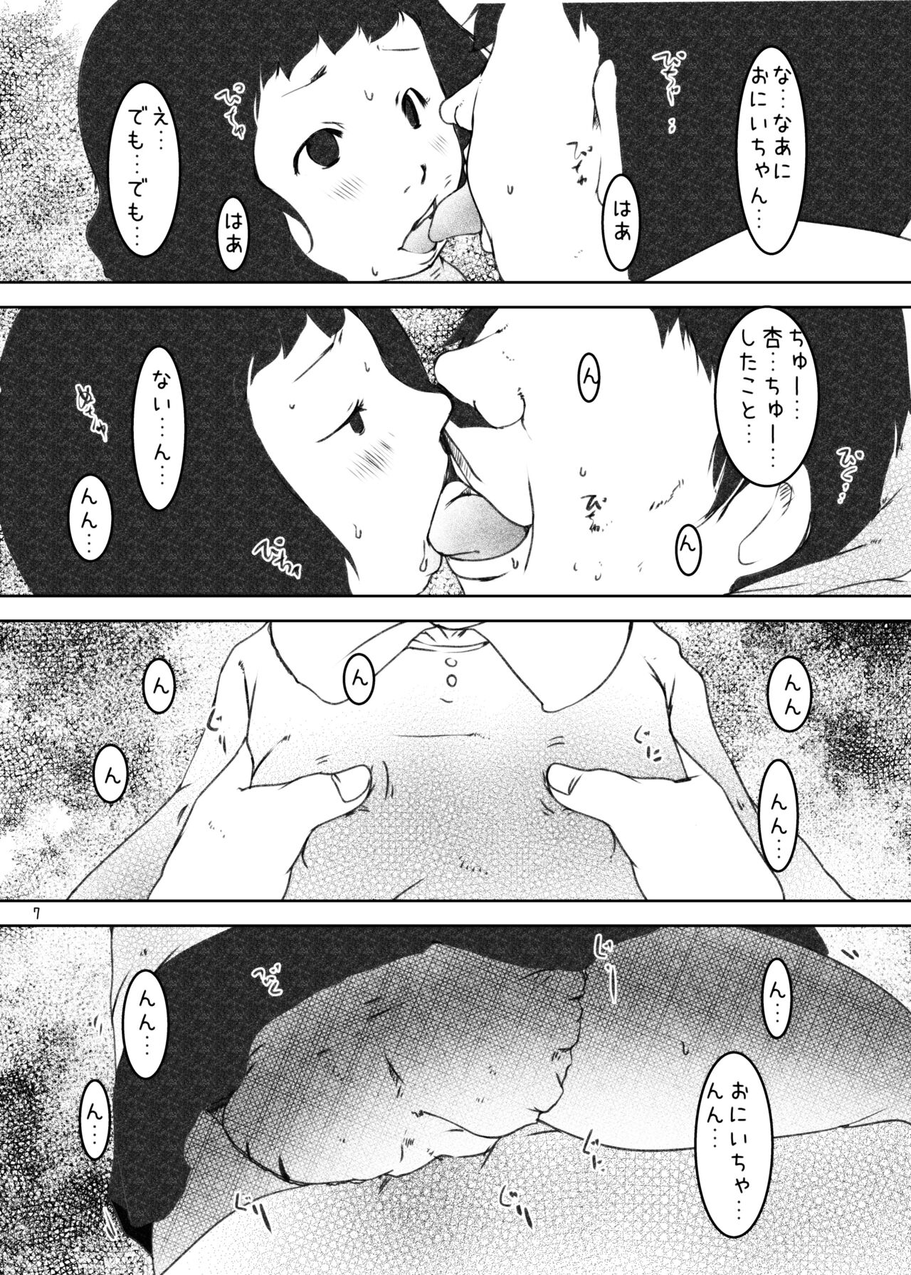 [水滴屋 (水滴家悠民)] 事案発生Re:04 +シン・事案発生01