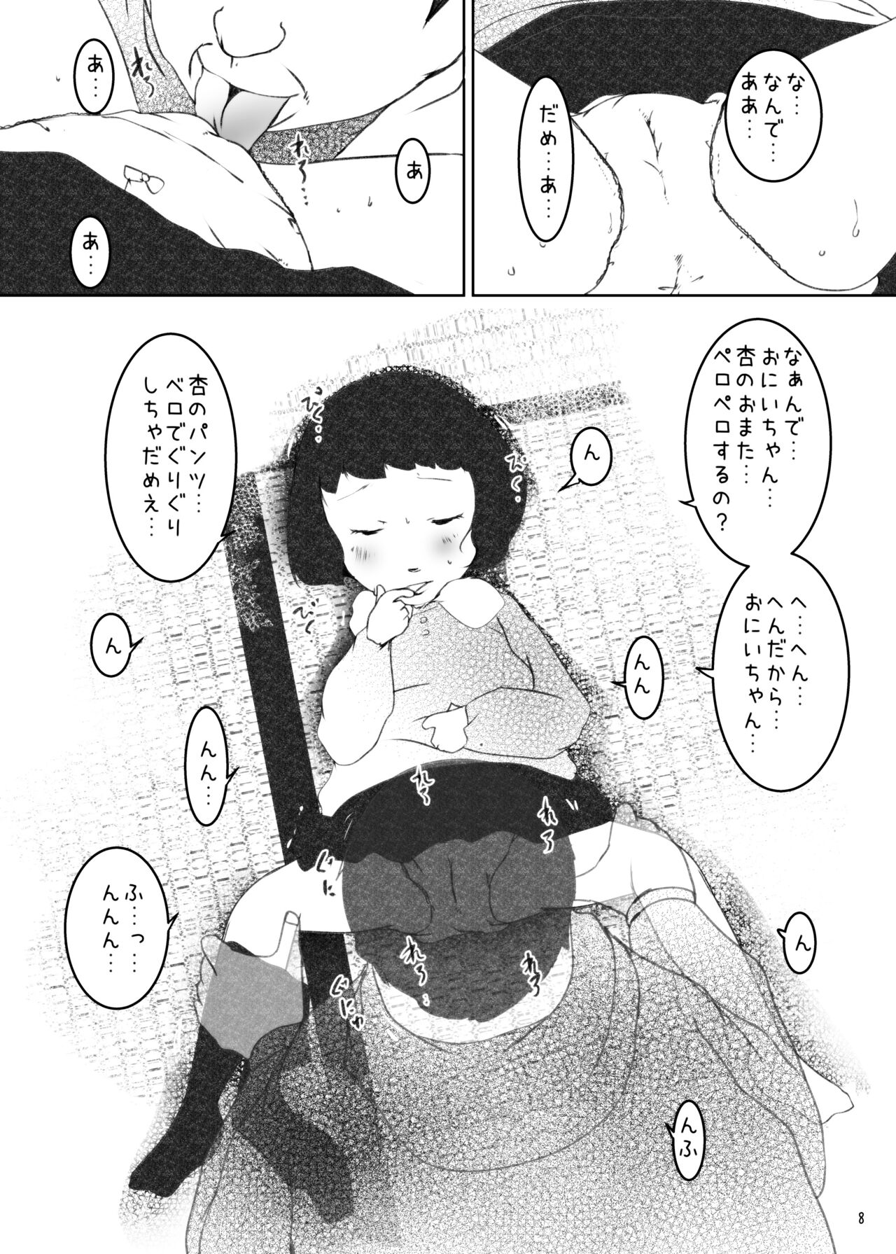 [水滴屋 (水滴家悠民)] 事案発生Re:04 +シン・事案発生01