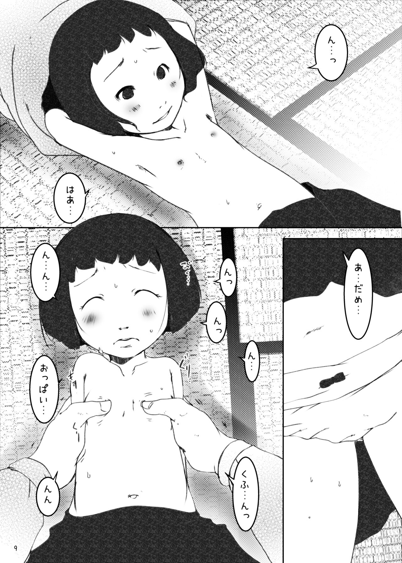 [水滴屋 (水滴家悠民)] 事案発生Re:04 +シン・事案発生01