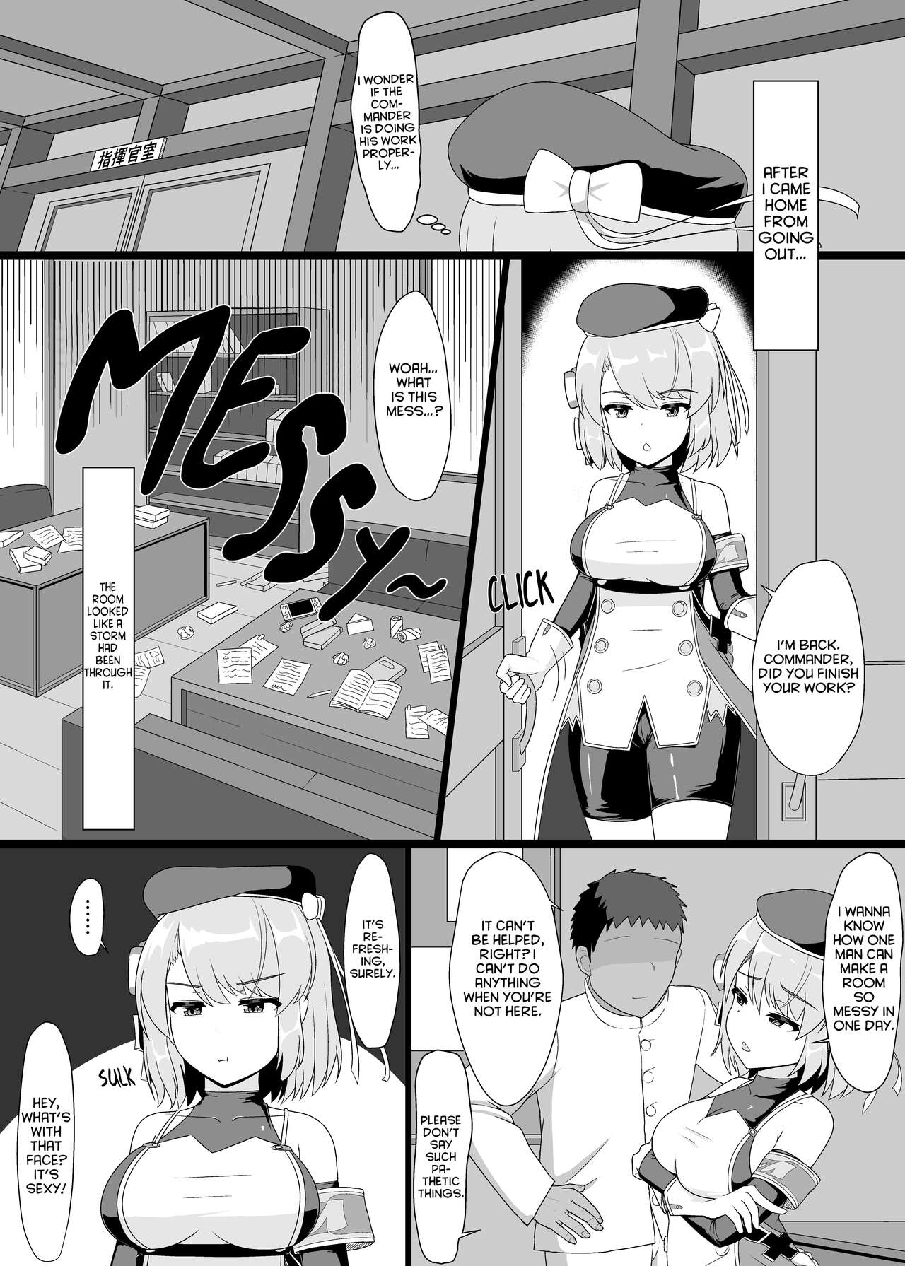 [ぬいよい家 (ぬいよい(code4))] Z23といっぱいHしたい (アズールレーン) [英訳]