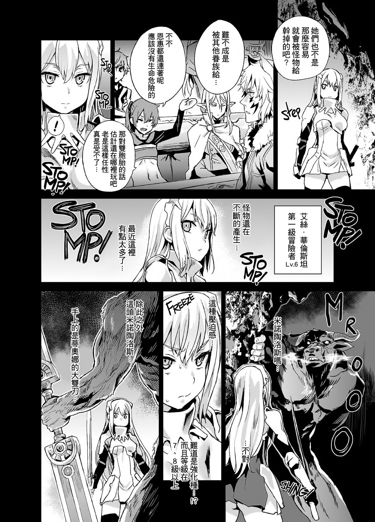 [Fatalpulse (朝凪)] VictimGirls19 JEZEBEL AMAZONES (ダンジョンに出会いを求めるのは間違っているだろうか) [無修正] [中国翻訳]