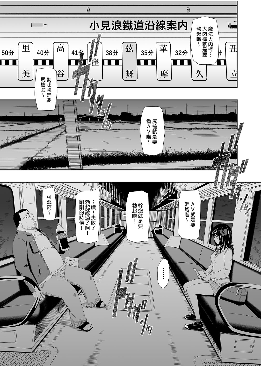 [ひっさつわざ (ひっさつくん)] 無人駅 1-3 [中国翻訳] [DL版]