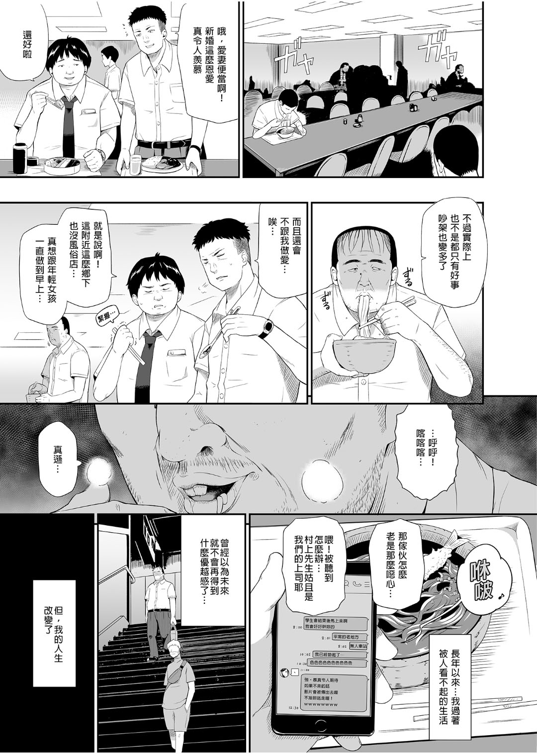 [ひっさつわざ (ひっさつくん)] 無人駅 1-3 [中国翻訳] [DL版]