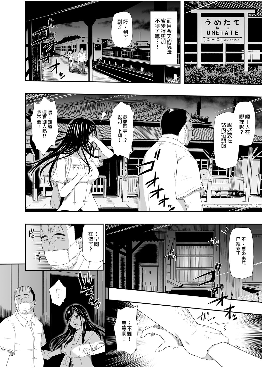 [ひっさつわざ (ひっさつくん)] 無人駅 1-3 [中国翻訳] [DL版]