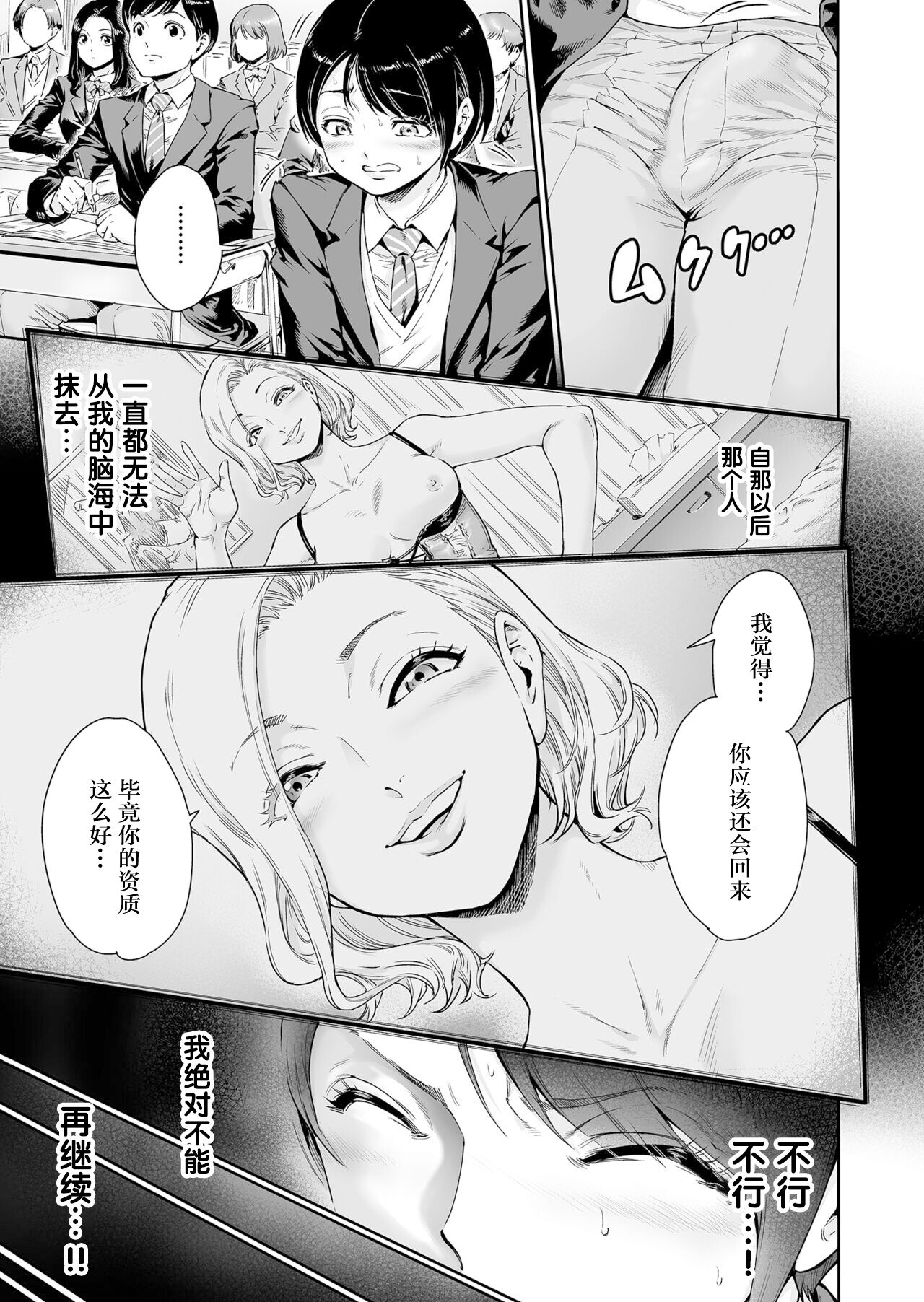 [所帯庵 (あいあん)] めすどUP!! 軽はずみにハッテン場に行ったらめちゃくちゃメス堕ちさせられちゃいました [中国翻訳]