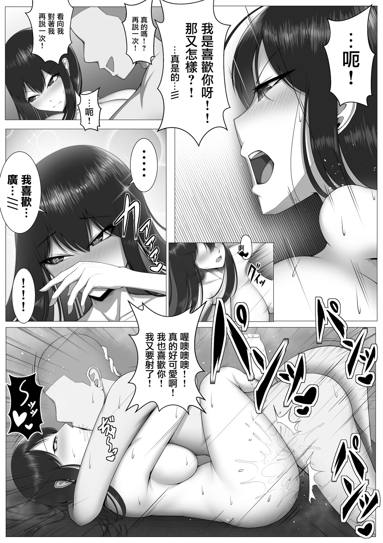 [舞影] 10年の恋より一週間の性。